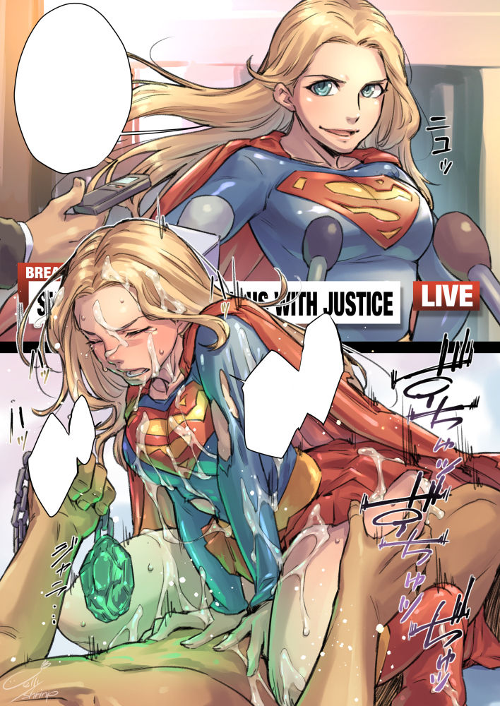 [jelly_shrimp] supergirl (french) (japanesse) (text cleaned) - Page 21