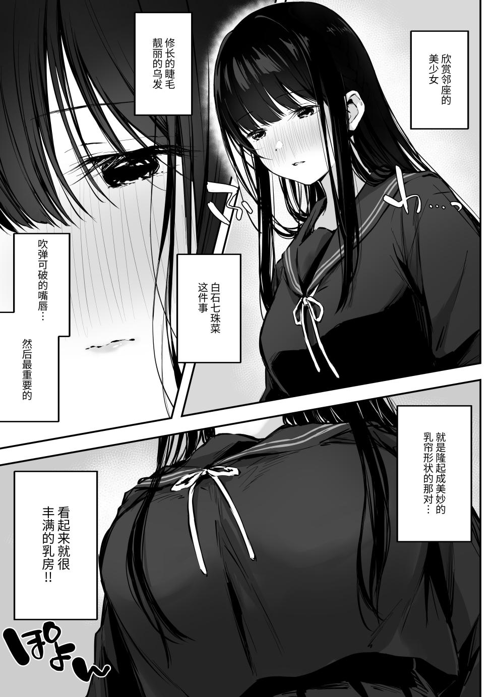 [Rockydou (Akane)] Dosukebe Bishoujo JK to Hokenshitsu Ecchi. [Chinese] [YukiRuby] - Page 3