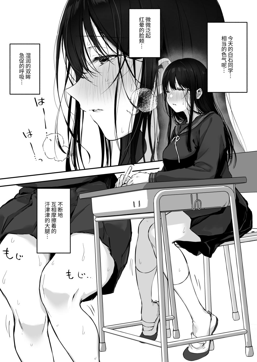 [Rockydou (Akane)] Dosukebe Bishoujo JK to Hokenshitsu Ecchi. [Chinese] [YukiRuby] - Page 5