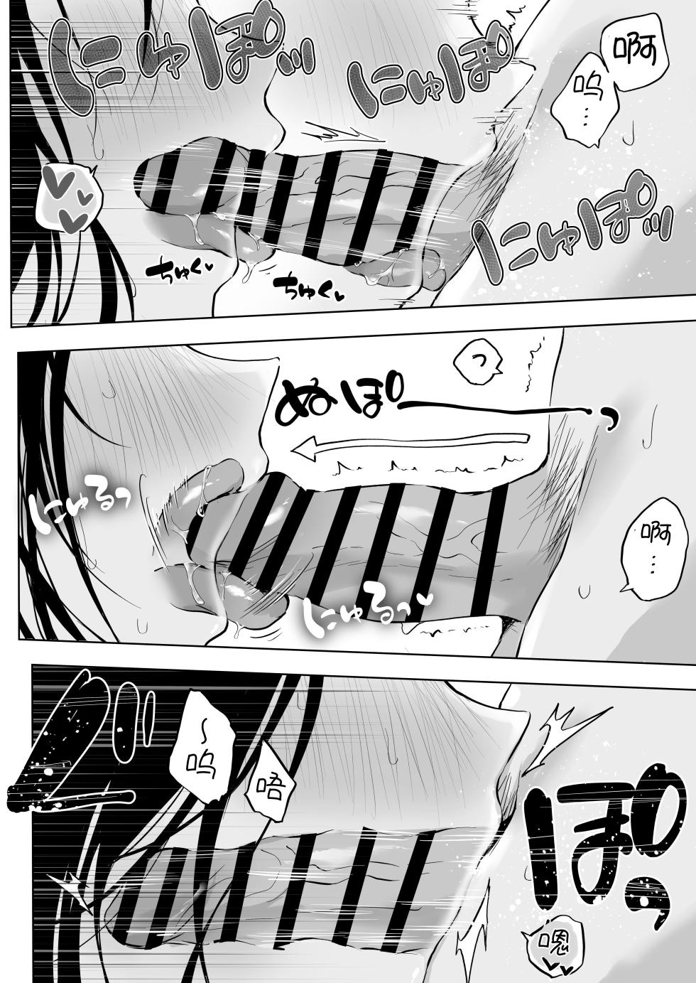 [Rockydou (Akane)] Dosukebe Bishoujo JK to Hokenshitsu Ecchi. [Chinese] [YukiRuby] - Page 32