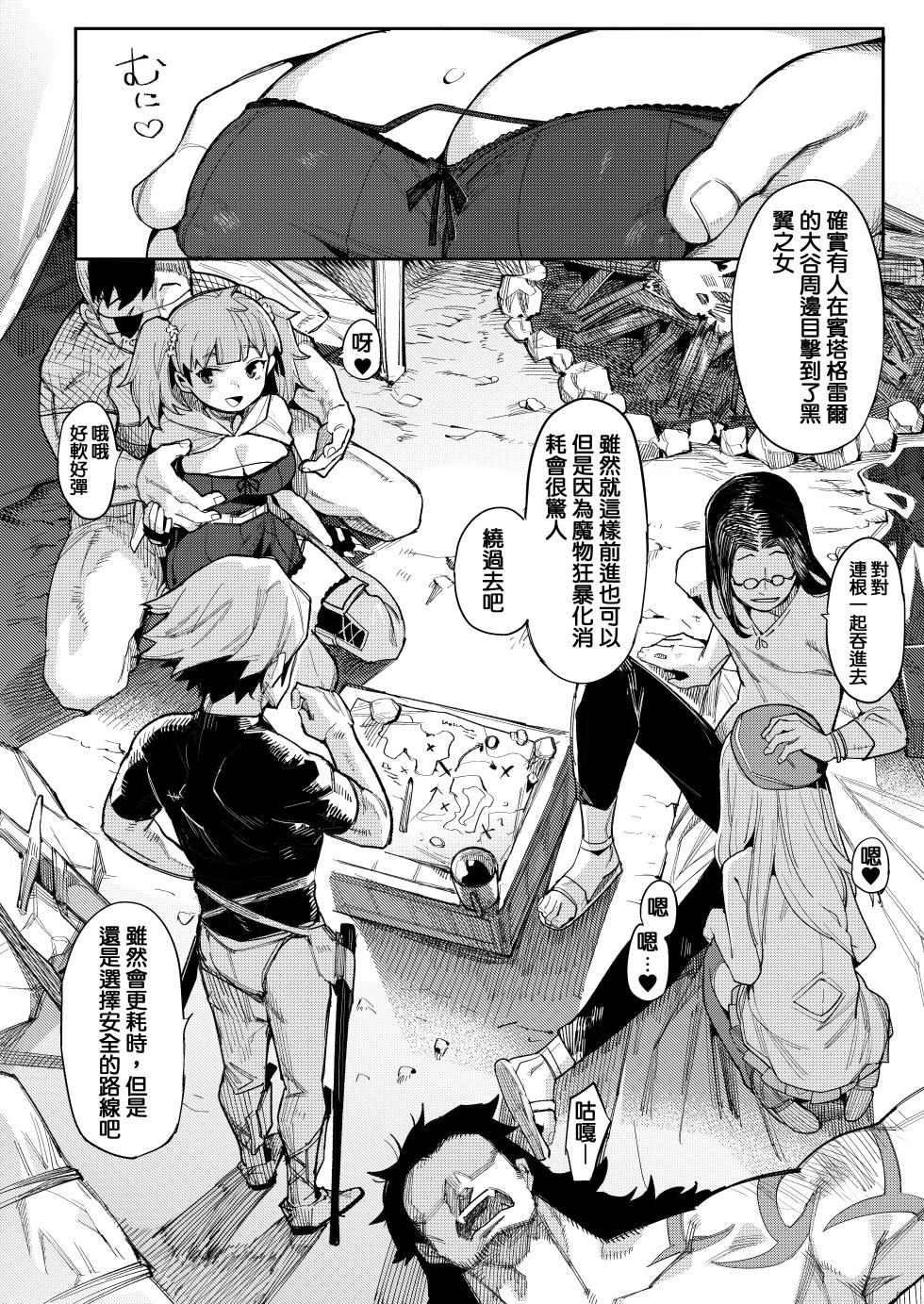 [Henry Plaza (Henrybird)] Benki Seijo Blanca Ch.2 ~Neroaras no Chika Seidou~ [Chinese] [鱼饼干个人汉化] - Page 10