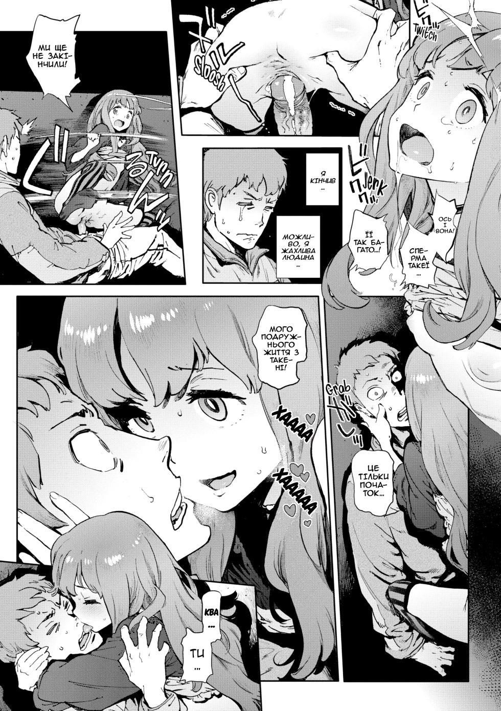 [Inoue Kiyoshirou] Second Wife | Друга дружина (Houshi-iin no Oshigoto) [Ukrainian] [Decensored] [Digital] - Page 16