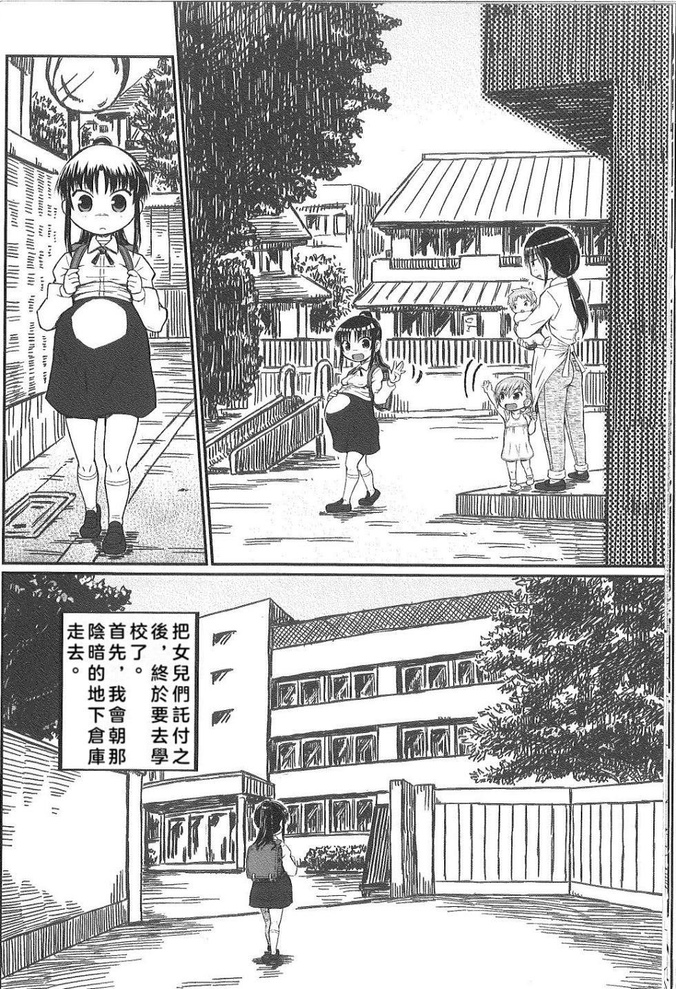 (C83) [Domestic animals (村雨丸)] 琴美ちゃん日記 [Chinese] [佐伊博格个人机翻汉化] - Page 14