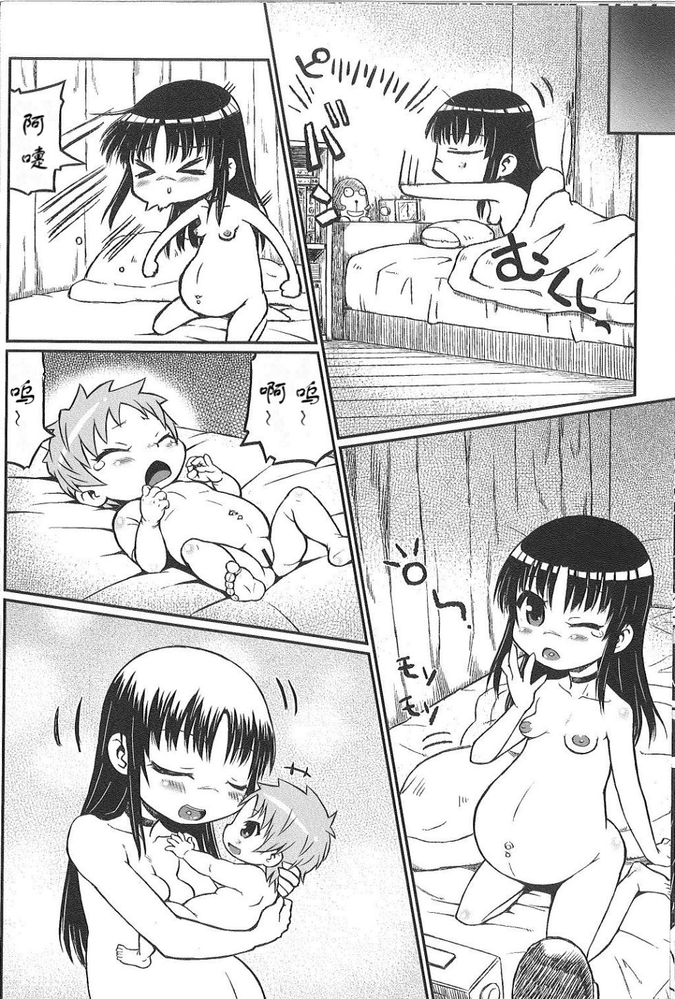 (C83) [Domestic animals (Murasame Maru)] Kotomi-chan Nikki [Chinese] [佐伊博格个人机翻汉化] - Page 10