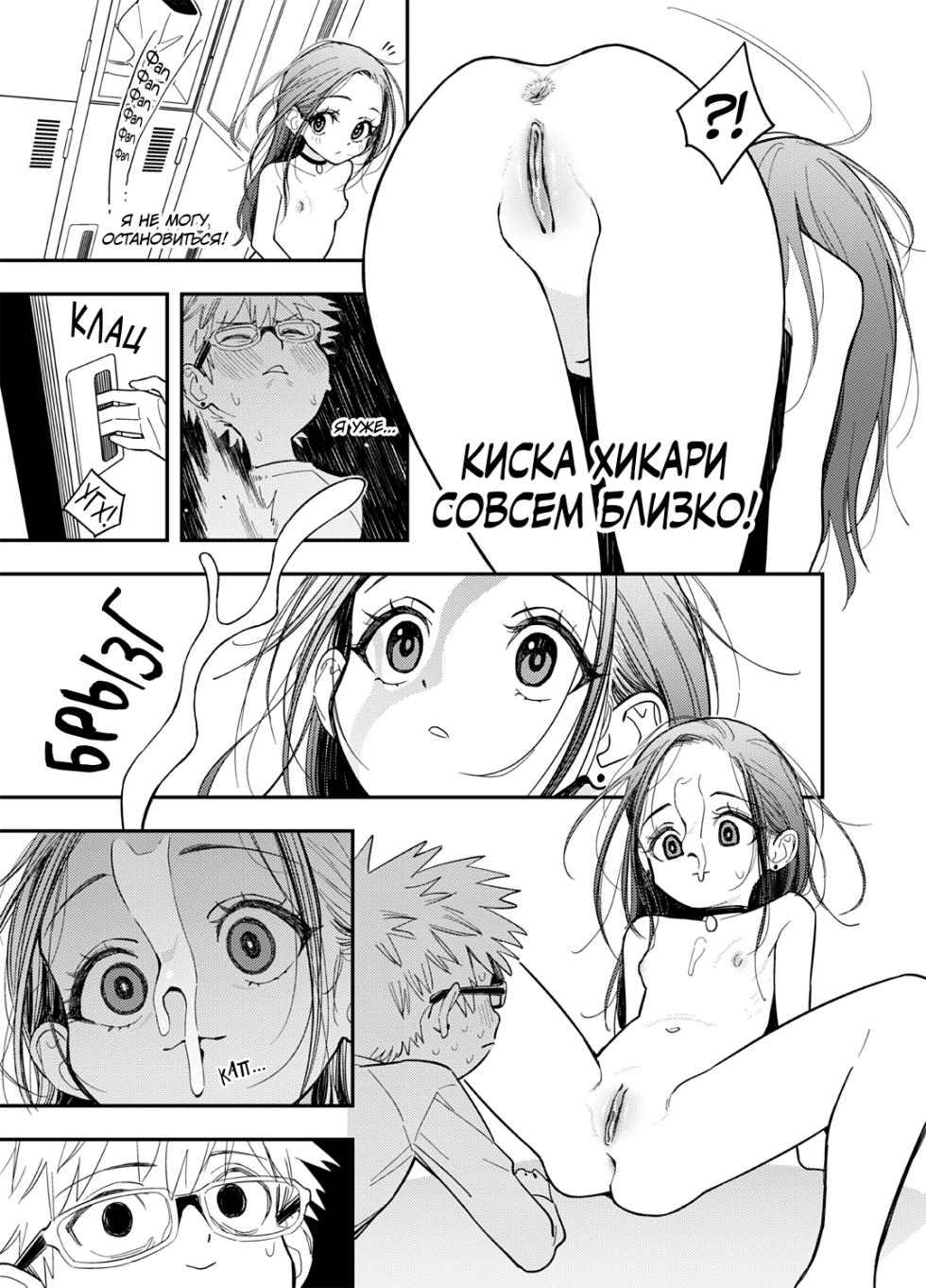 [Uko] Skeb E no Medalist Omanga desu​ (Medalist) [Russian] [34th squad] [Decensored] - Page 3