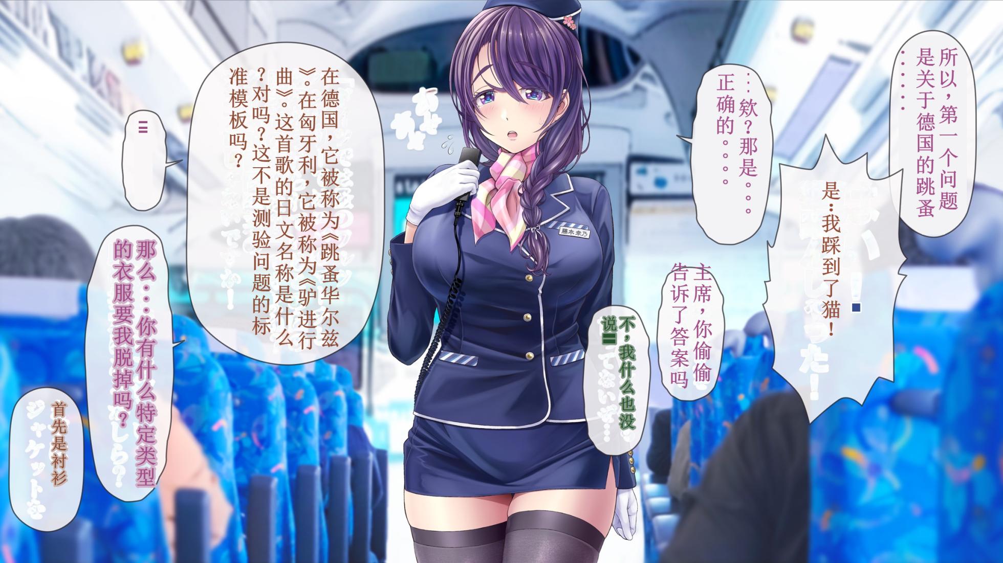 [MAG Kan (v-mag)] Hitozuma OnaPet Yukino-san Chounaikai Onsen Ryokou Zenra Bus Guide! | [Chinese] [Decensored] - Page 38