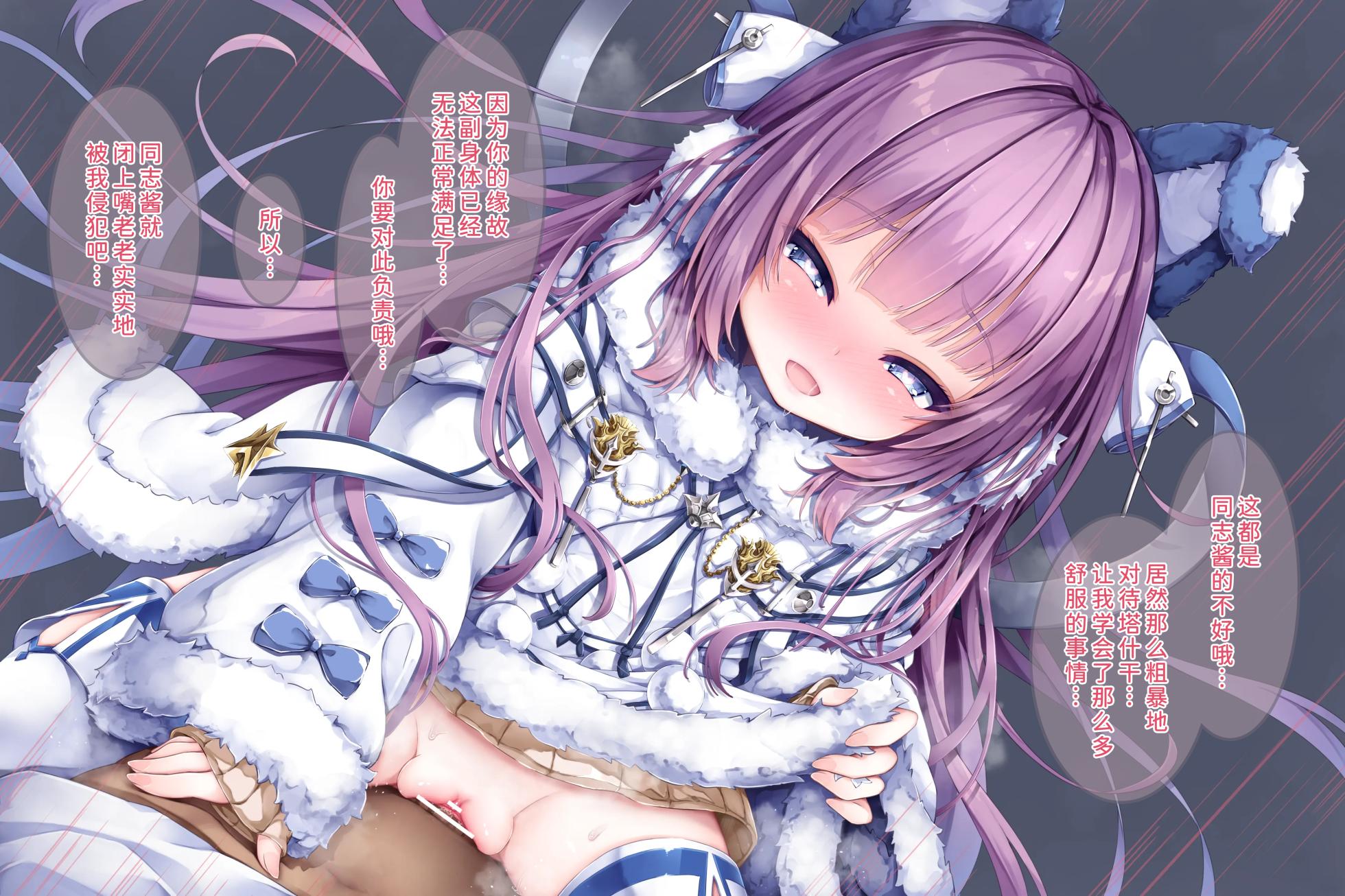 [Sorairo Len] Tashkent-chan no Shikaeshi (Azur Lane) [Chinese] - Page 12