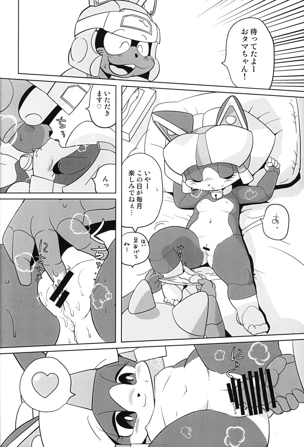 (C104) [Juusou Music (Tama Norihiko)] Nyankee Reppuuden Vol.3 (Samurai Pizza Cats) - Page 3