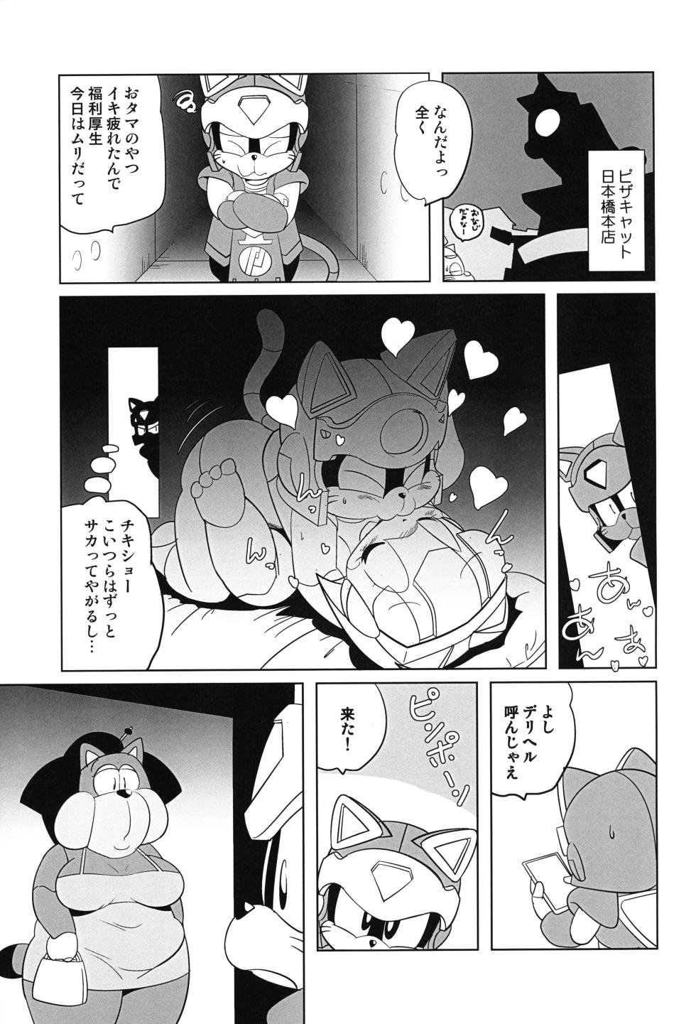 (C104) [Juusou Music (Tama Norihiko)] Nyankee Reppuuden Vol.3 (Samurai Pizza Cats) - Page 10