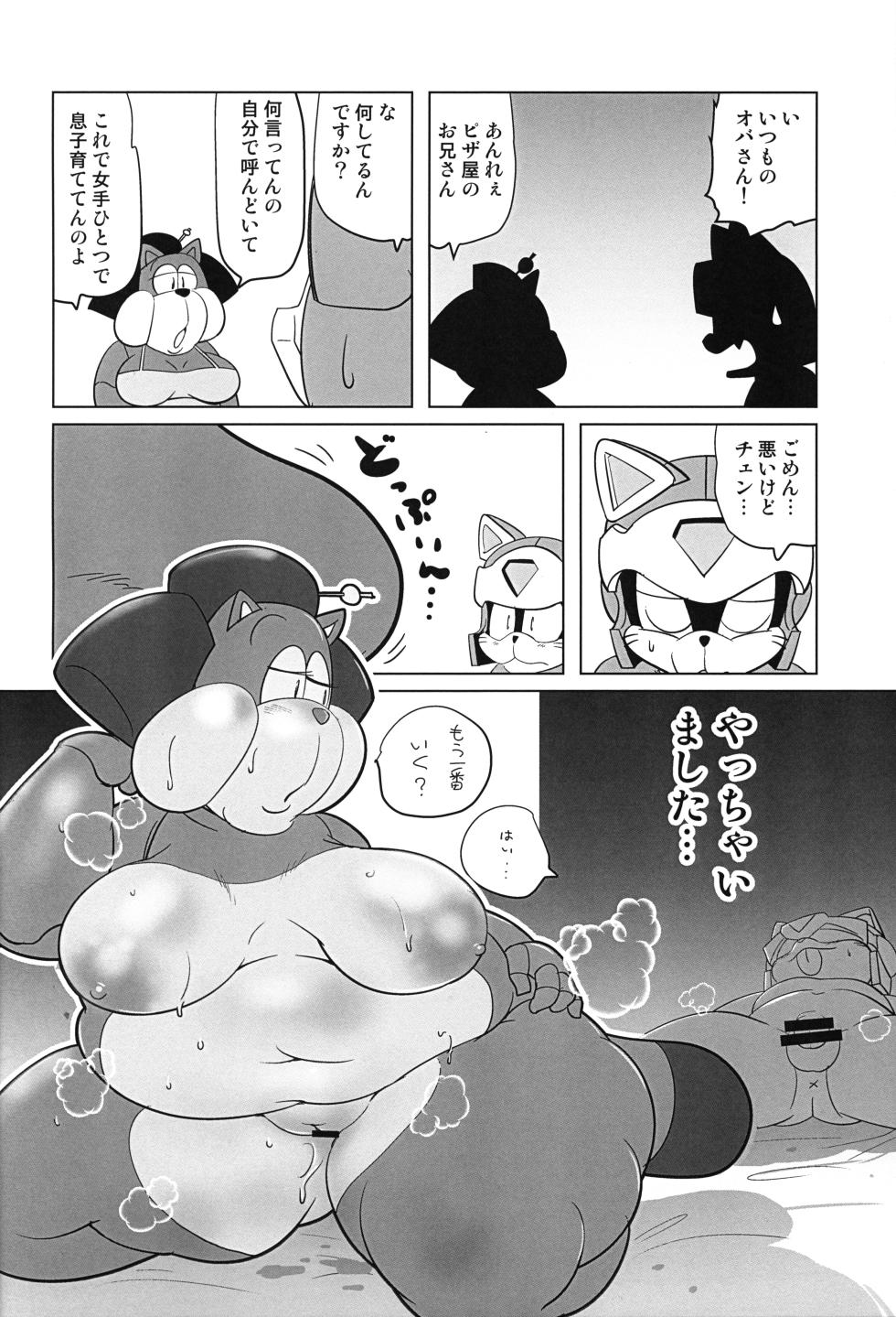 (C104) [Juusou Music (Tama Norihiko)] Nyankee Reppuuden Vol.3 (Samurai Pizza Cats) - Page 11