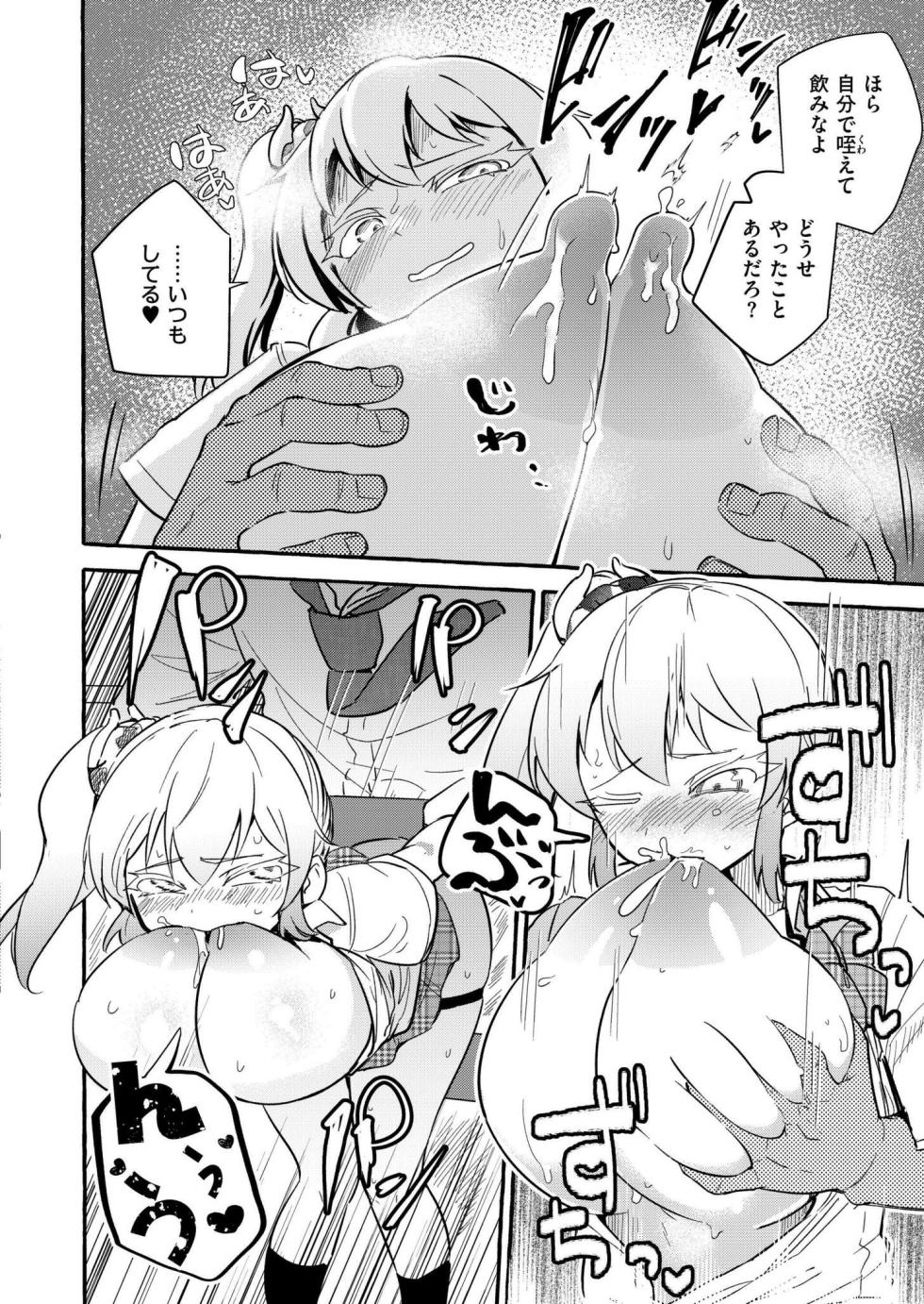 Comic Kaien VOL.17 [Digital] - Page 26