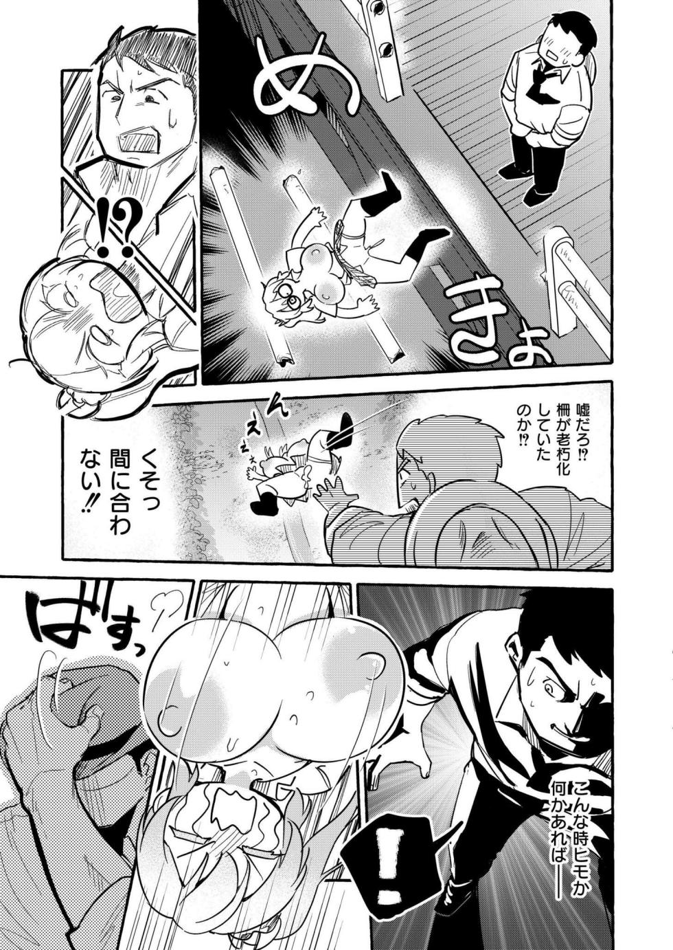 Comic Kaien VOL.17 [Digital] - Page 33