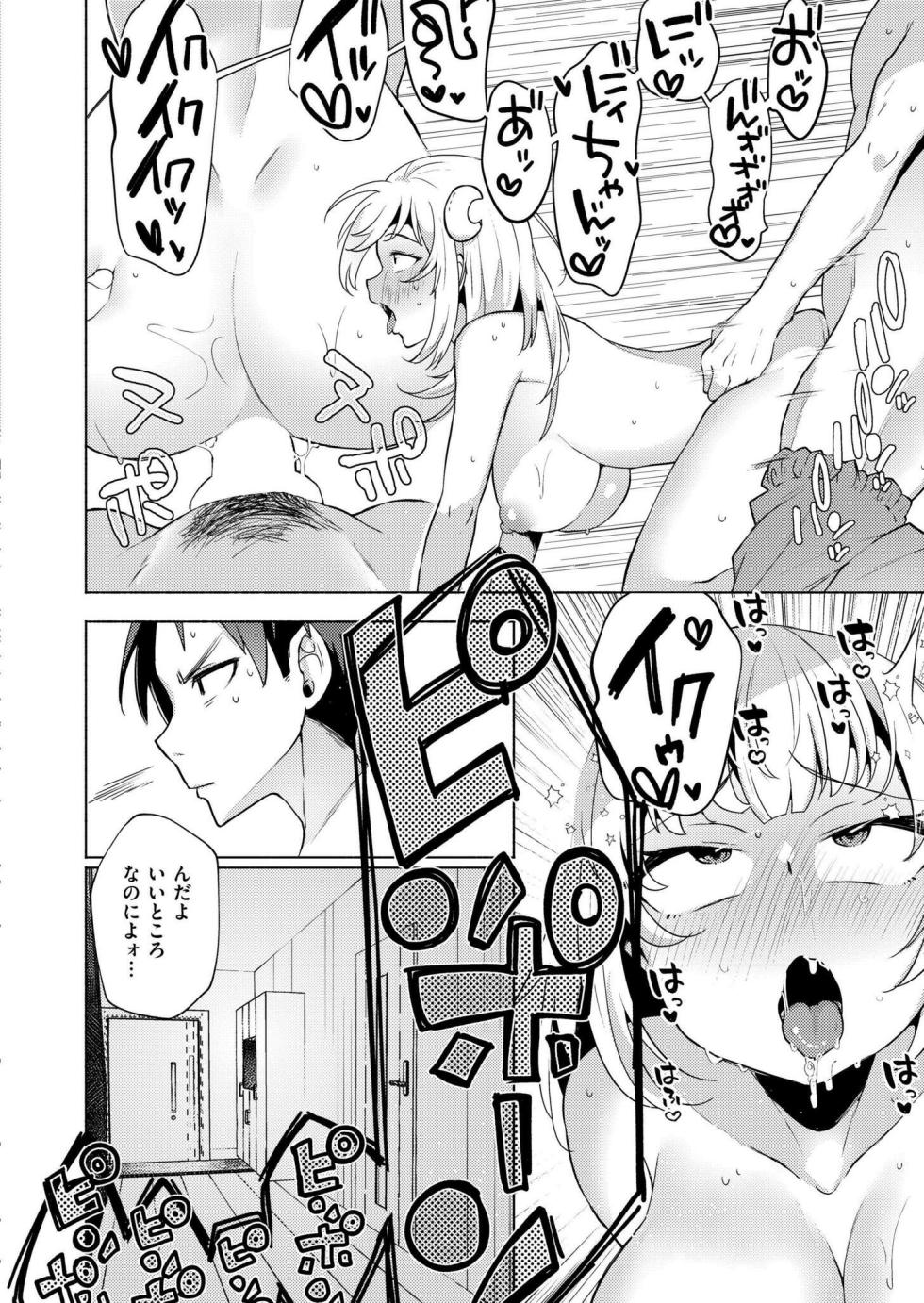 Comic Kaien VOL.17 [Digital] - Page 36