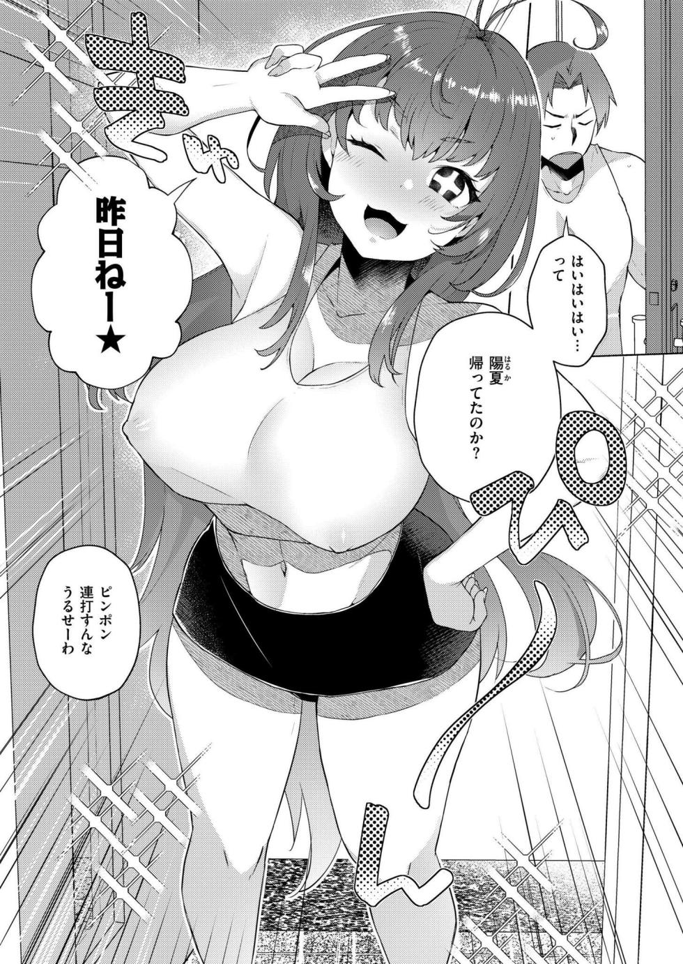 Comic Kaien VOL.17 [Digital] - Page 37