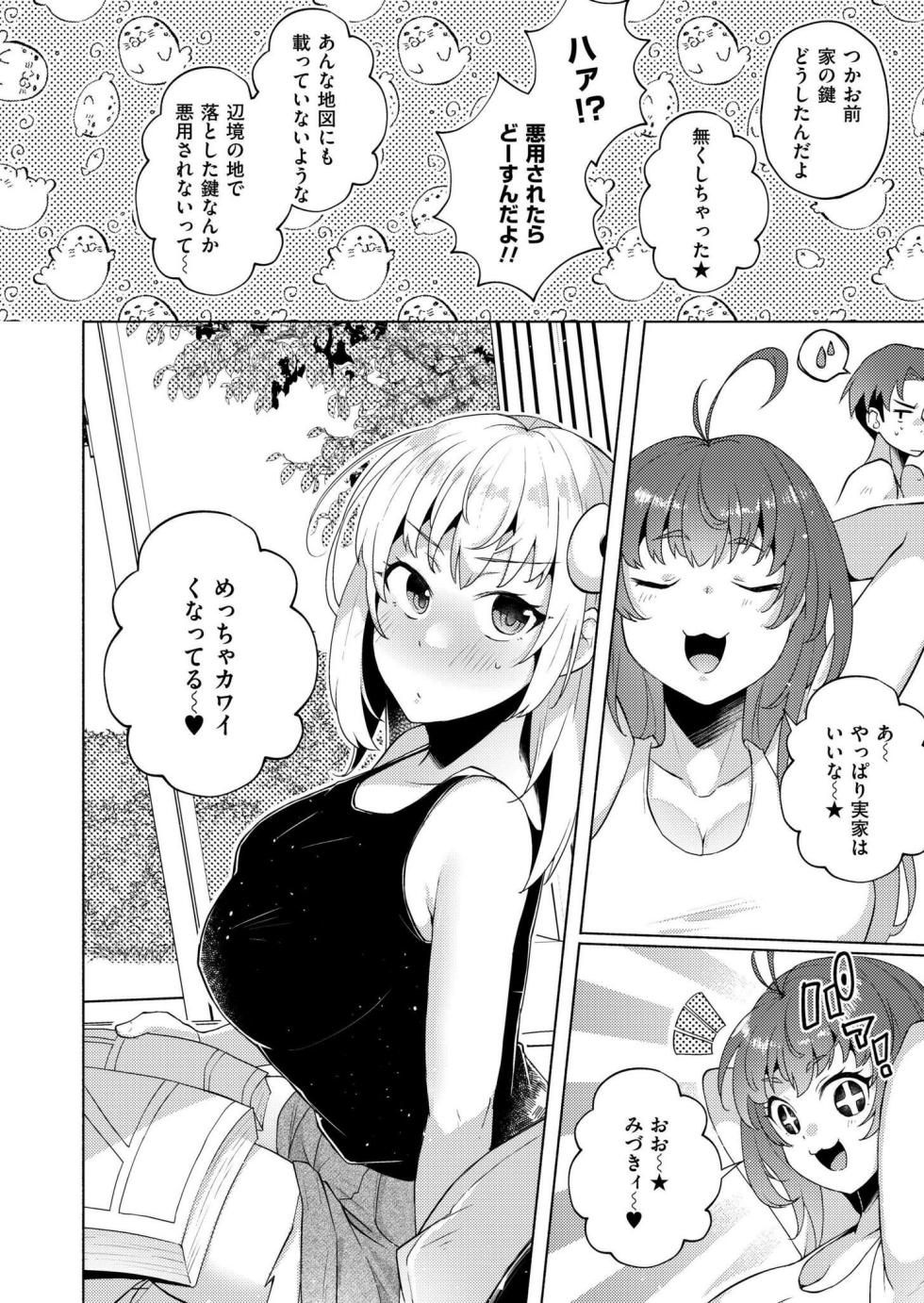 Comic Kaien VOL.17 [Digital] - Page 38