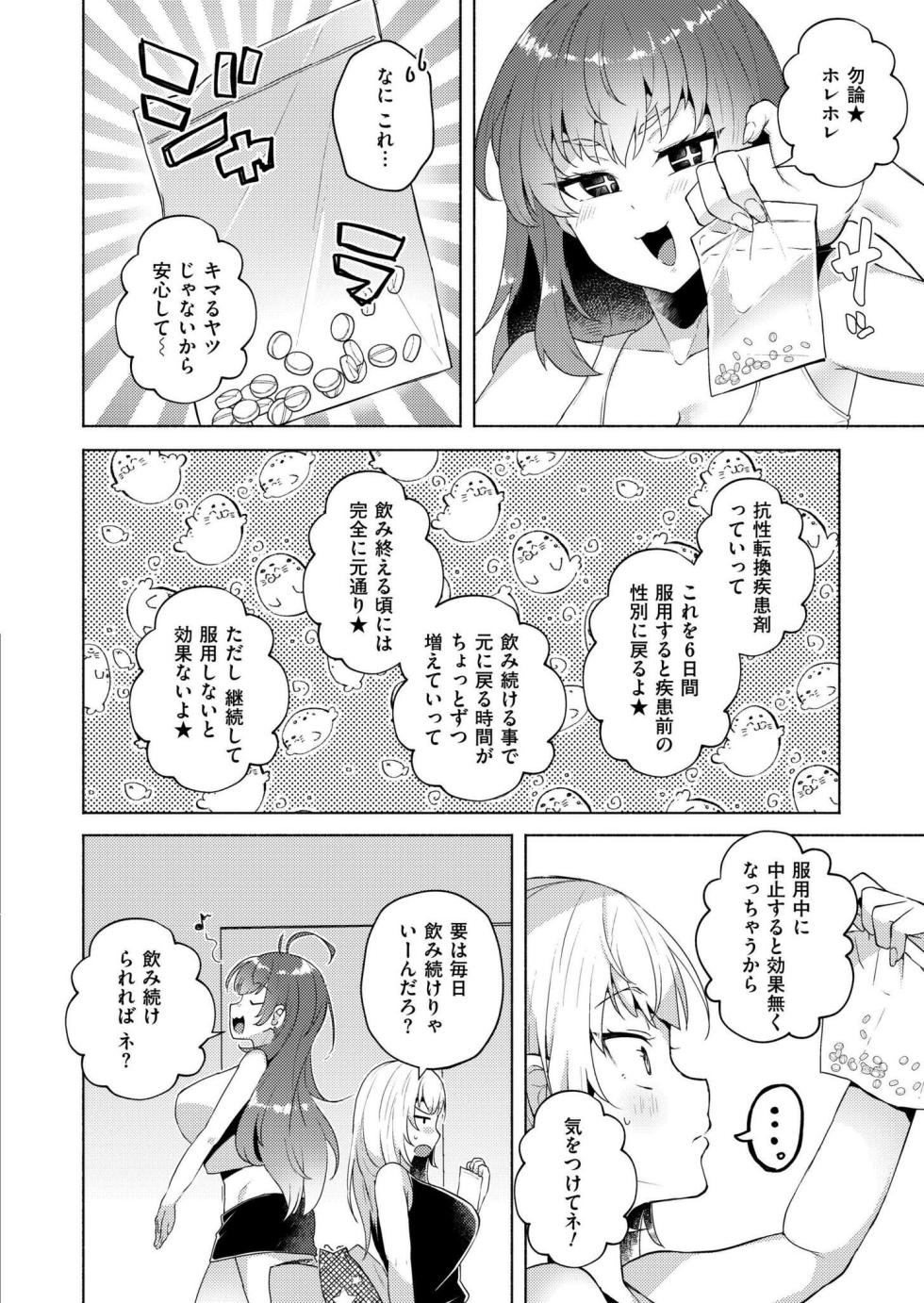 Comic Kaien VOL.17 [Digital] - Page 40
