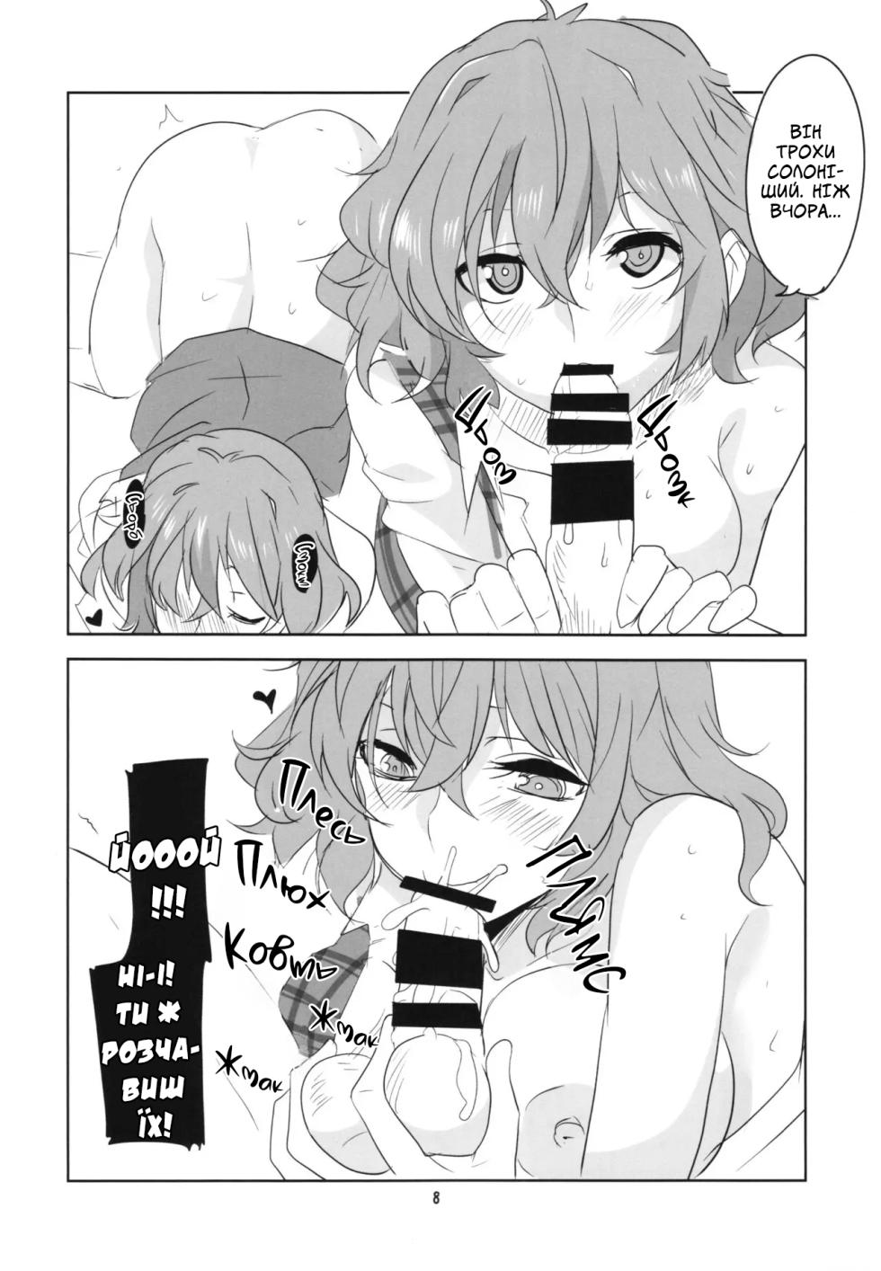 [BlueMage (Aoi Manabu)] Hontou wa S-i Kazami Yuuka | Чи справді Кадзамі Юка дуже "х"? (Touhou Project) [Ukrainian] [Хорнітальєри] [2015-11-30] - Page 10