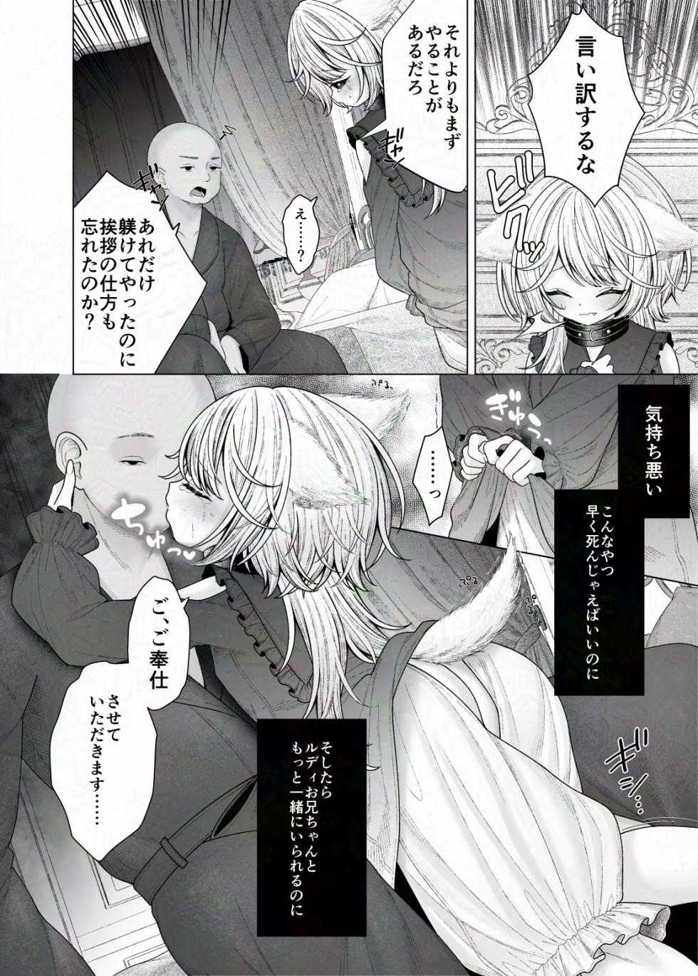 [Shimada Panda] Bouken no Sho Jian Jian? wa Hasonshimashita - Page 4