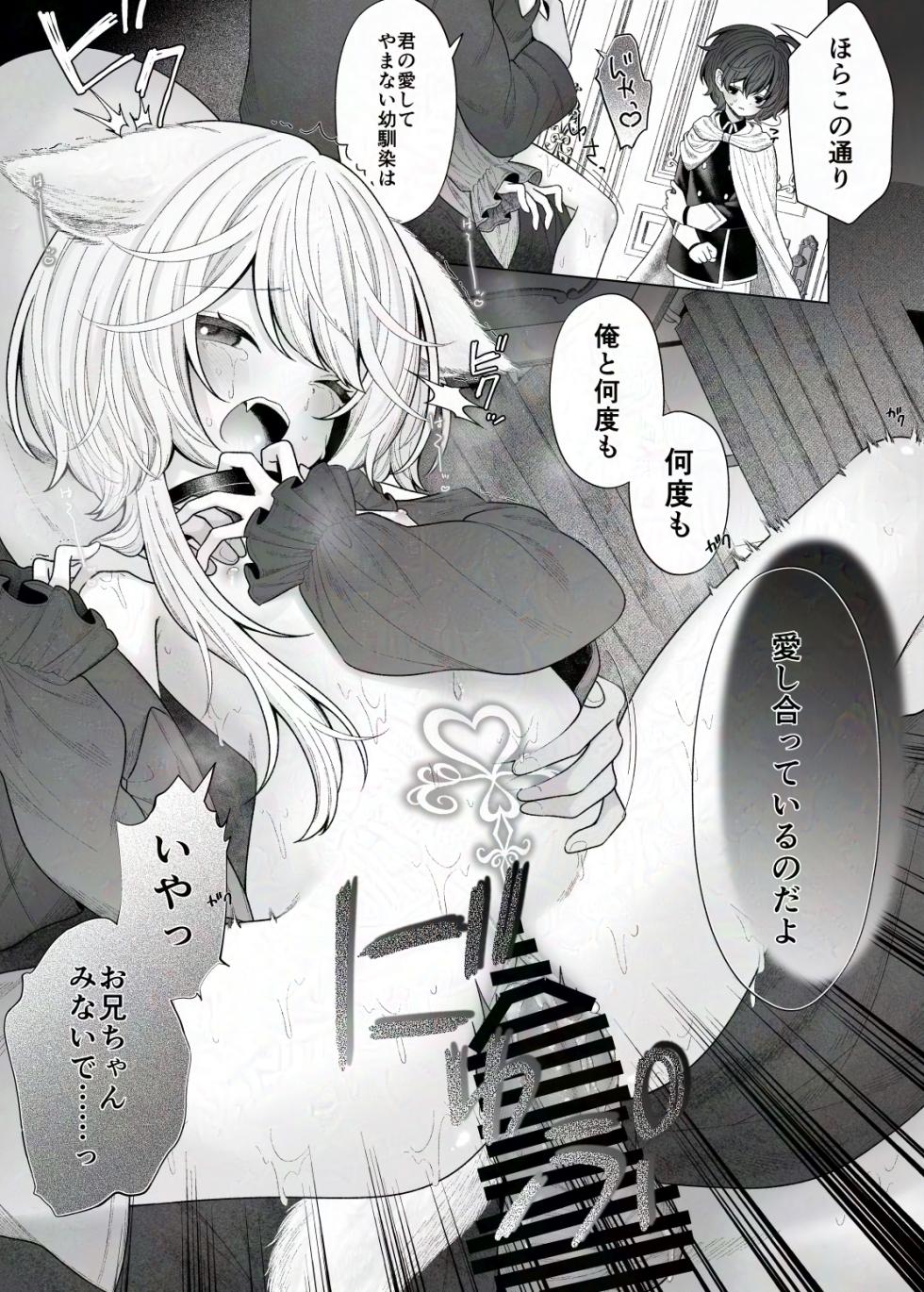 [Shimada Panda] Bouken no Sho Jian Jian? wa Hasonshimashita - Page 7