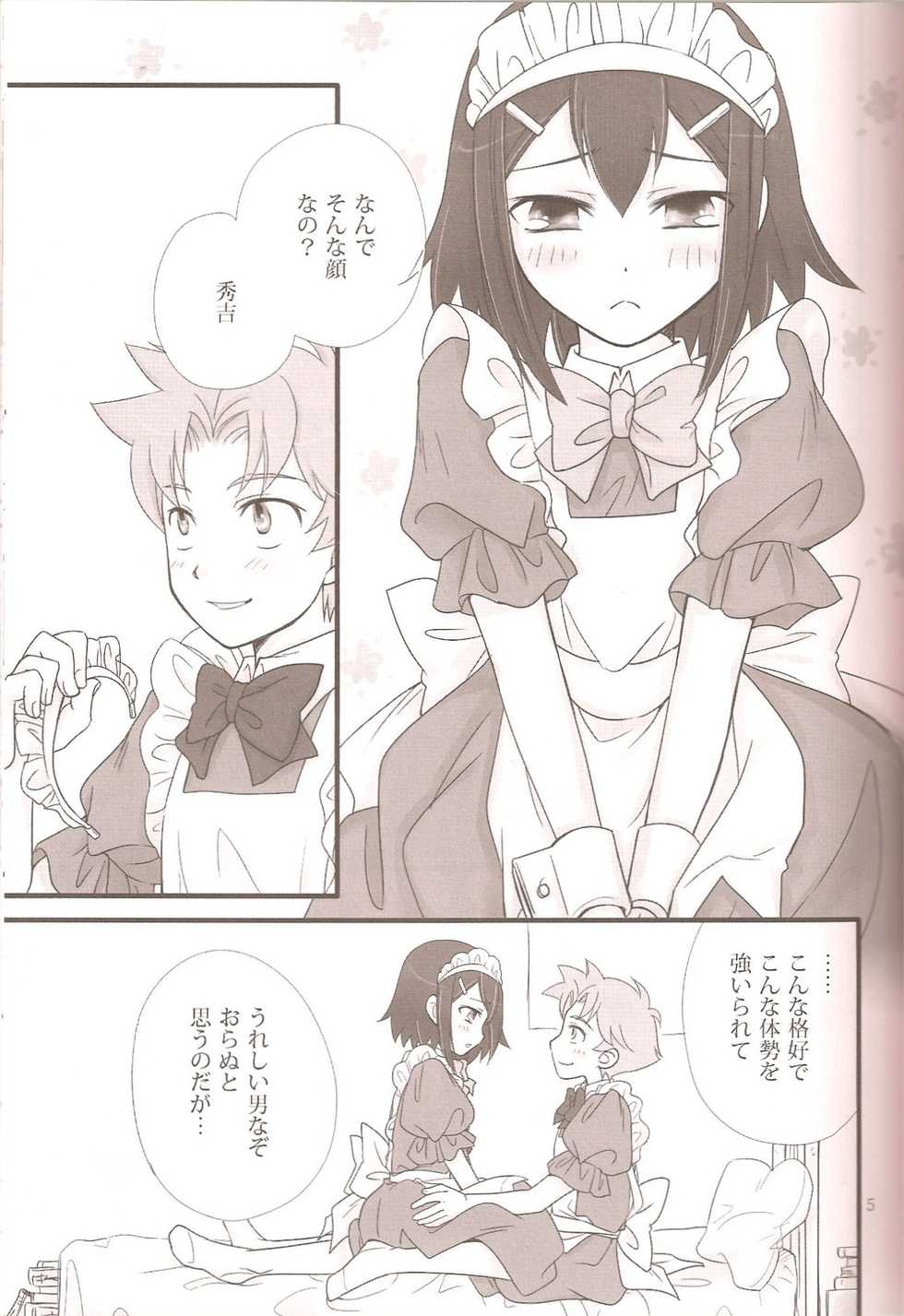 [Musukichi] BakaEro 2 (Baka to Test to Shoukanjuu) - Page 4