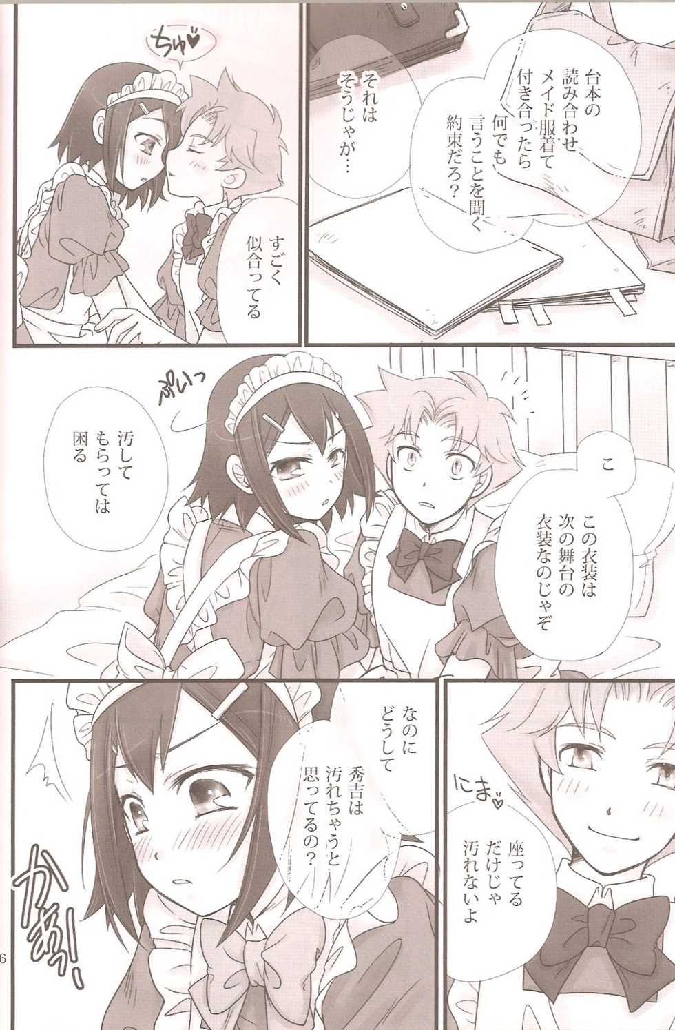 [Musukichi] BakaEro 2 (Baka to Test to Shoukanjuu) - Page 5