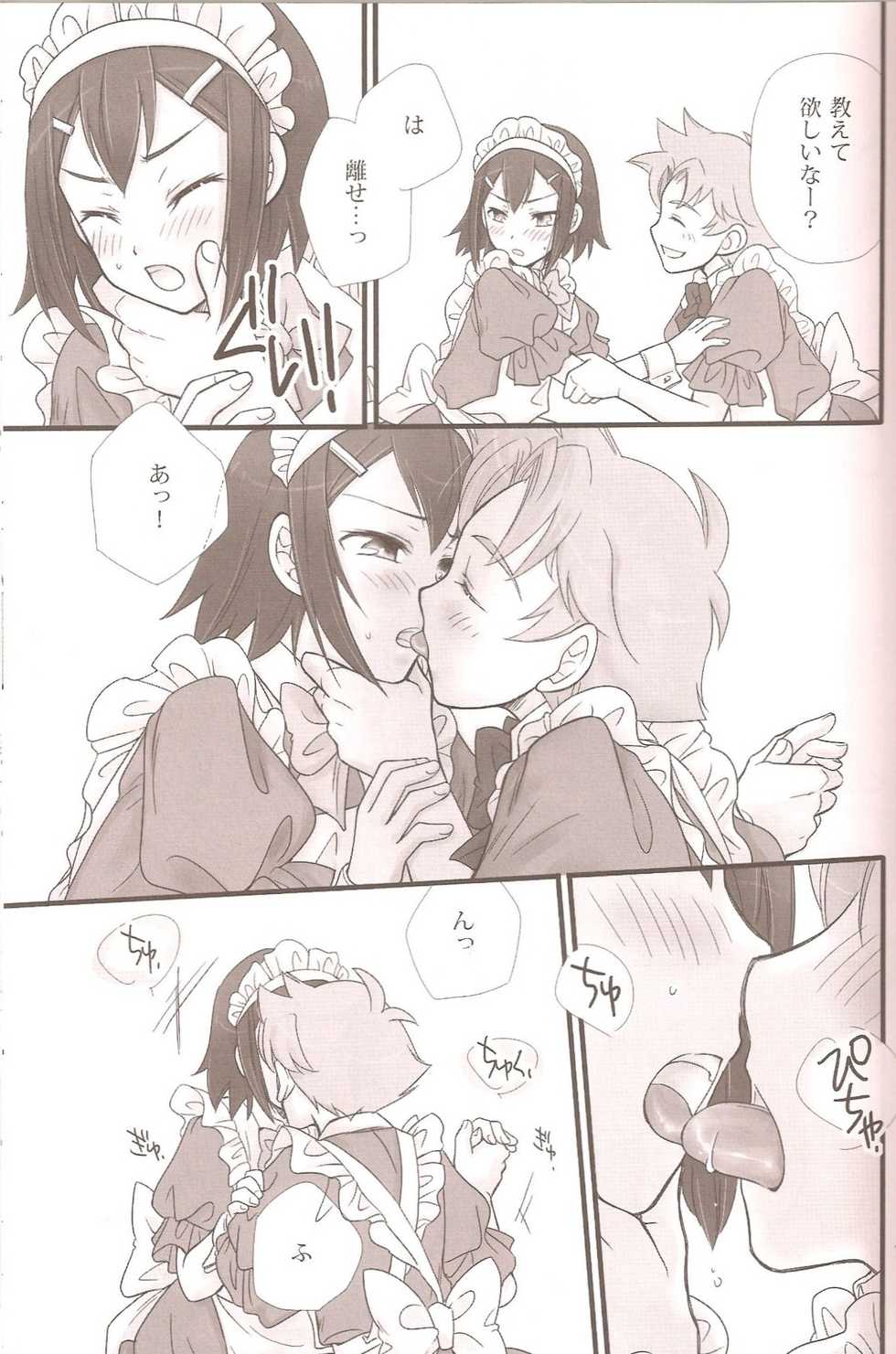 [Musukichi] BakaEro 2 (Baka to Test to Shoukanjuu) - Page 6
