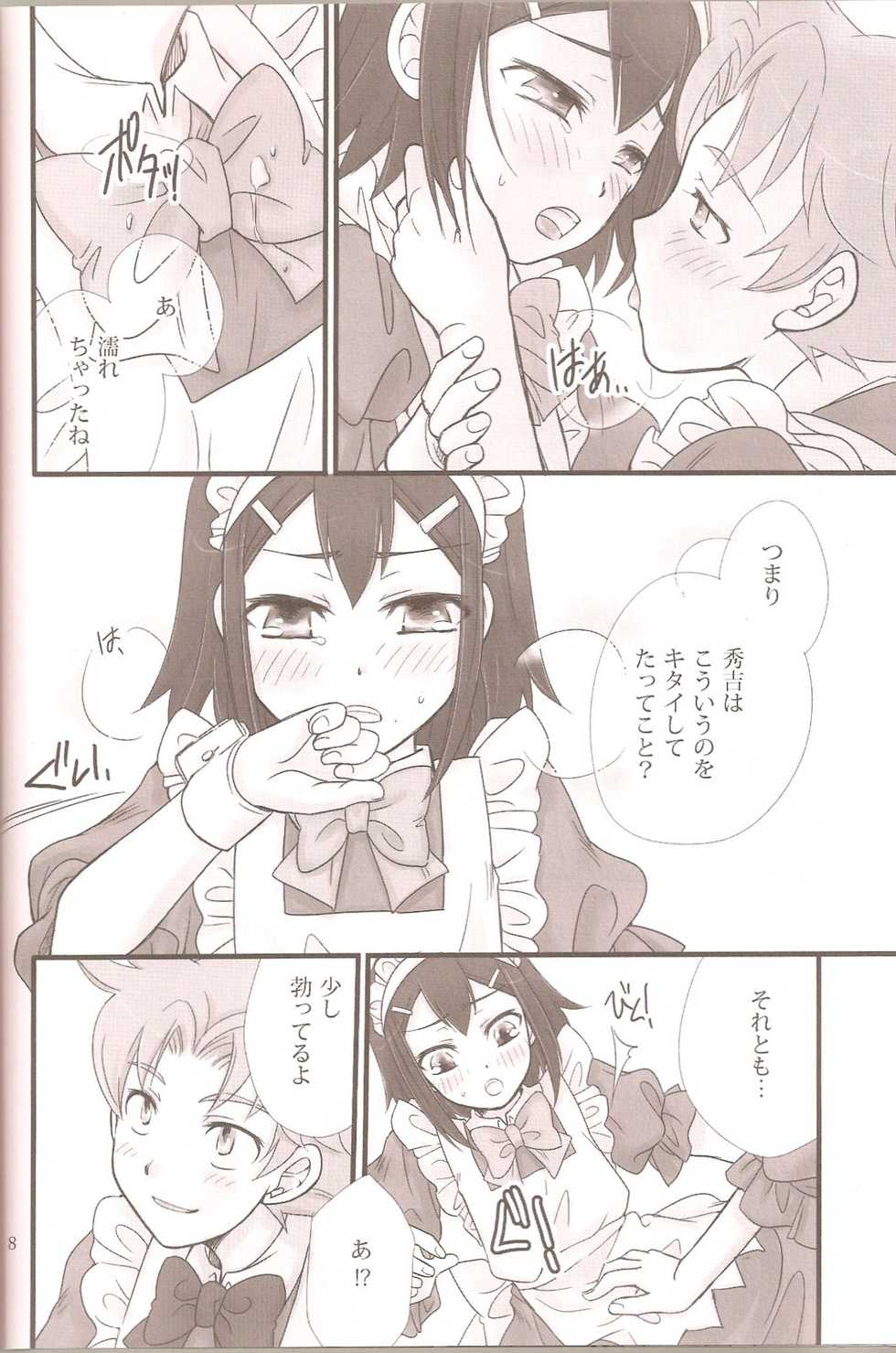 [Musukichi] BakaEro 2 (Baka to Test to Shoukanjuu) - Page 7