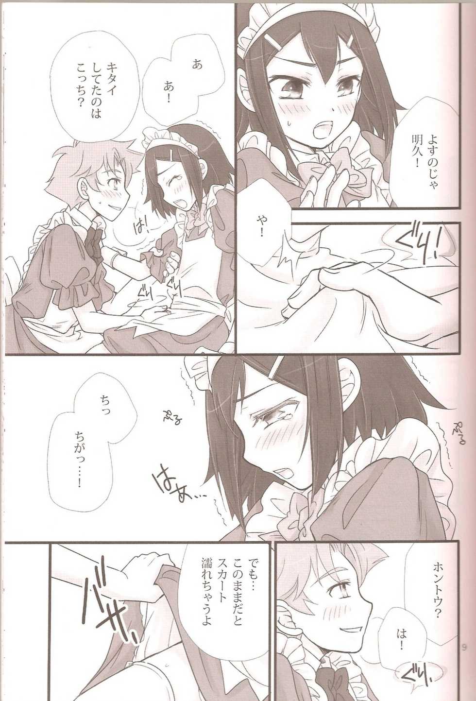 [Musukichi] BakaEro 2 (Baka to Test to Shoukanjuu) - Page 8