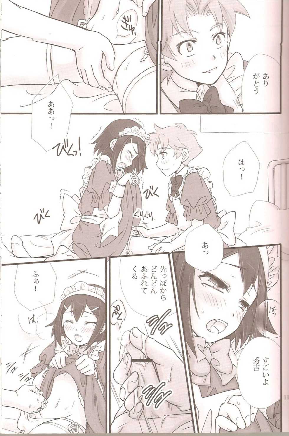 [Musukichi] BakaEro 2 (Baka to Test to Shoukanjuu) - Page 10