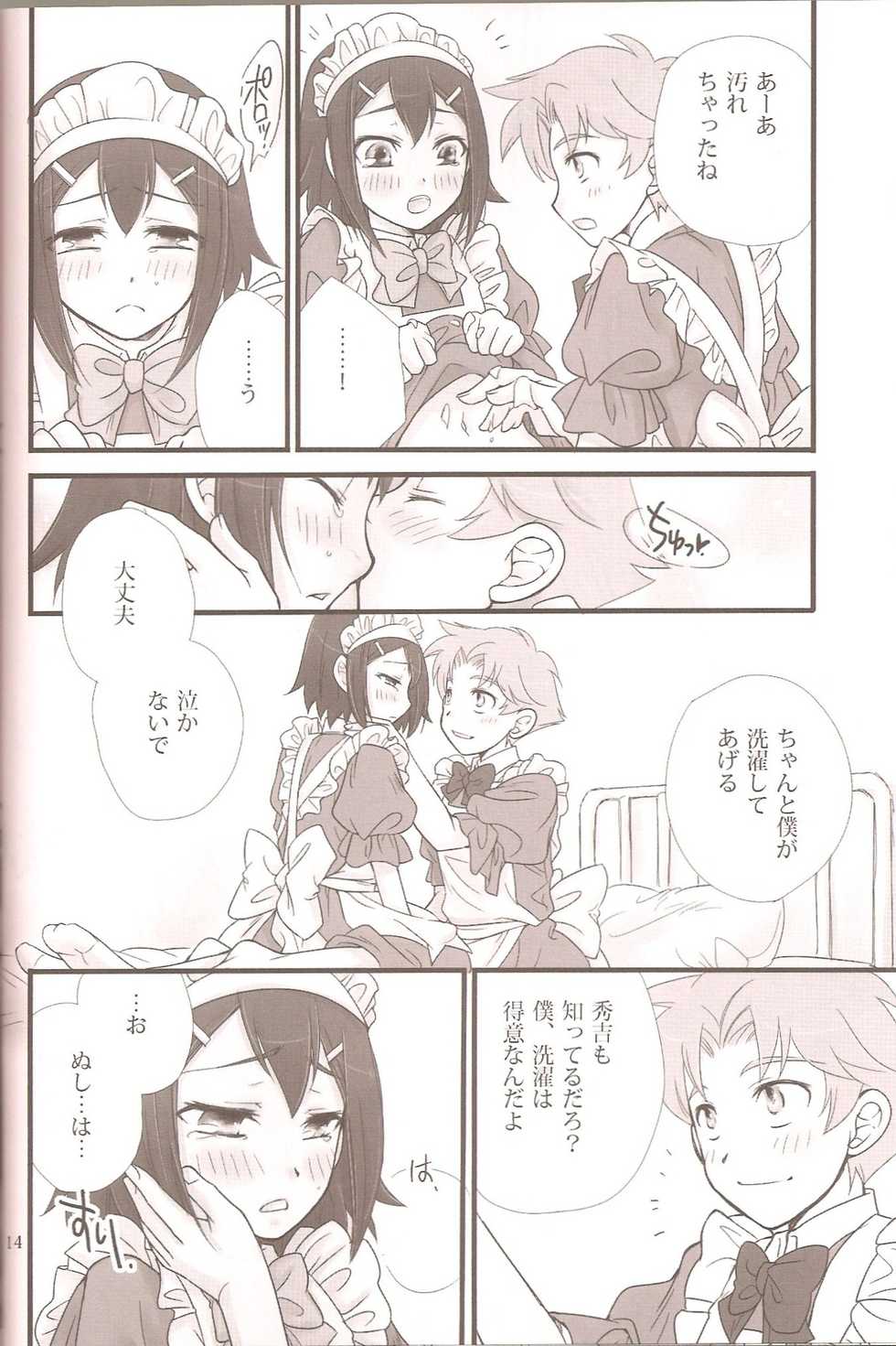 [Musukichi] BakaEro 2 (Baka to Test to Shoukanjuu) - Page 13