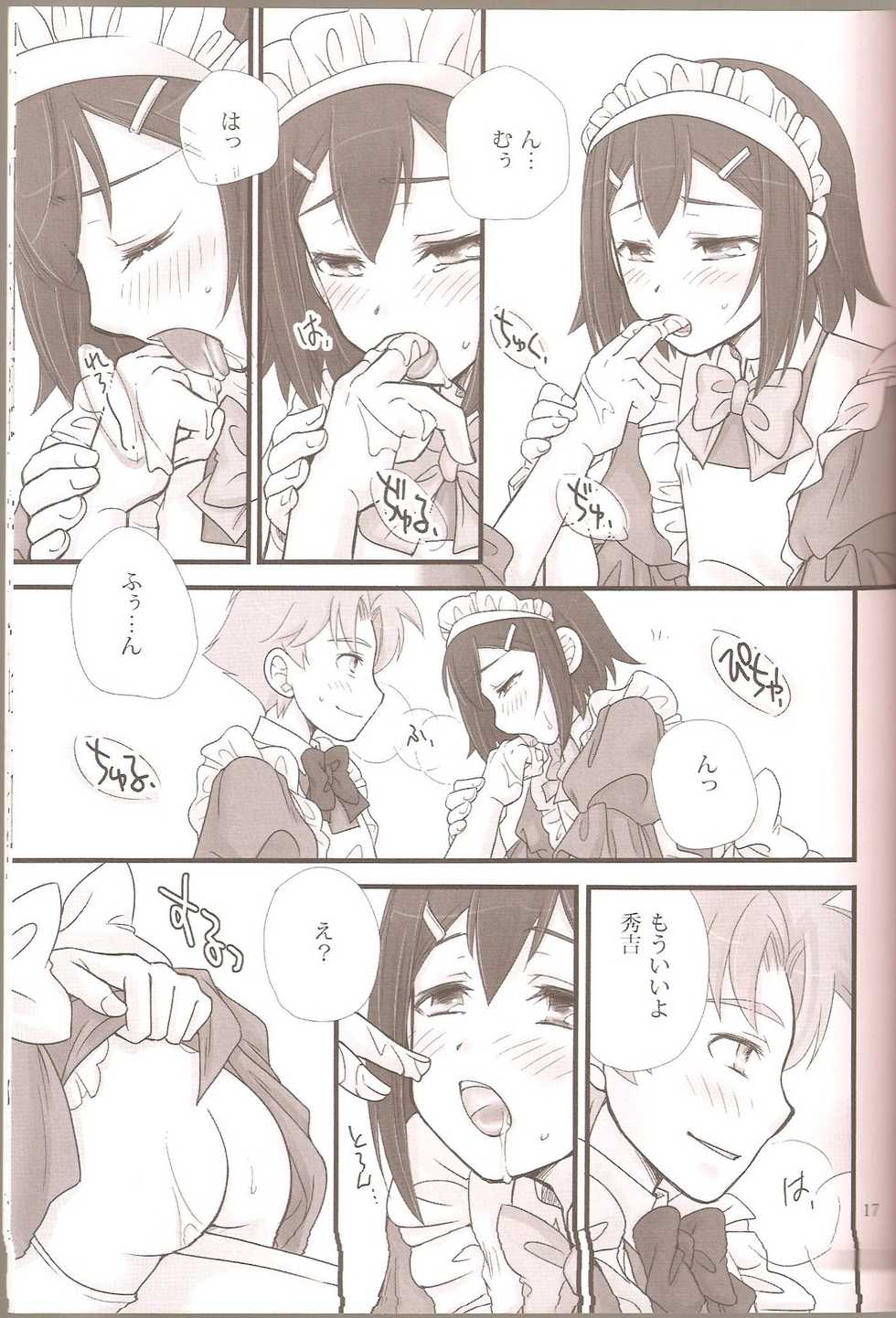 [Musukichi] BakaEro 2 (Baka to Test to Shoukanjuu) - Page 16