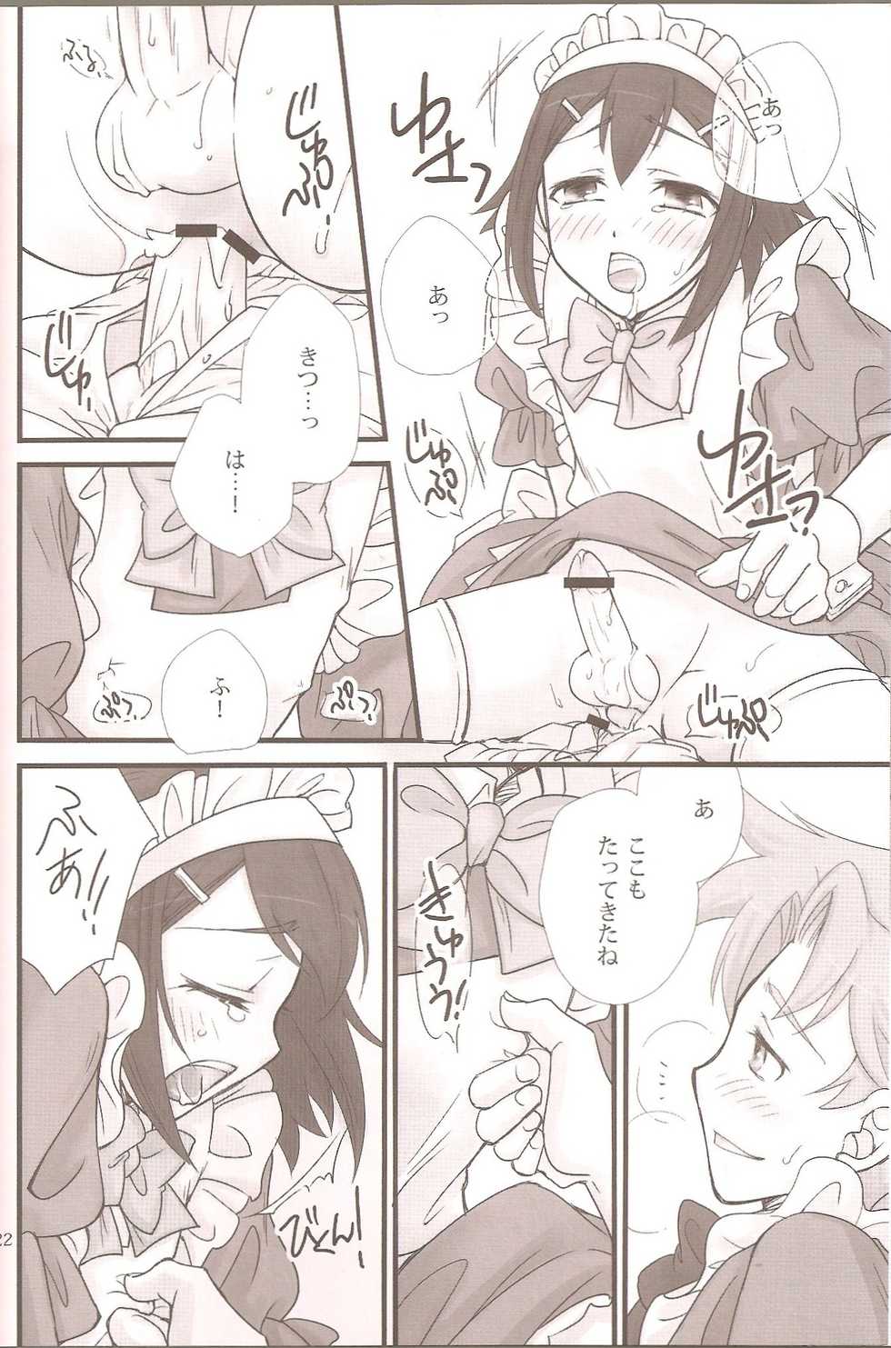 [Musukichi] BakaEro 2 (Baka to Test to Shoukanjuu) - Page 21