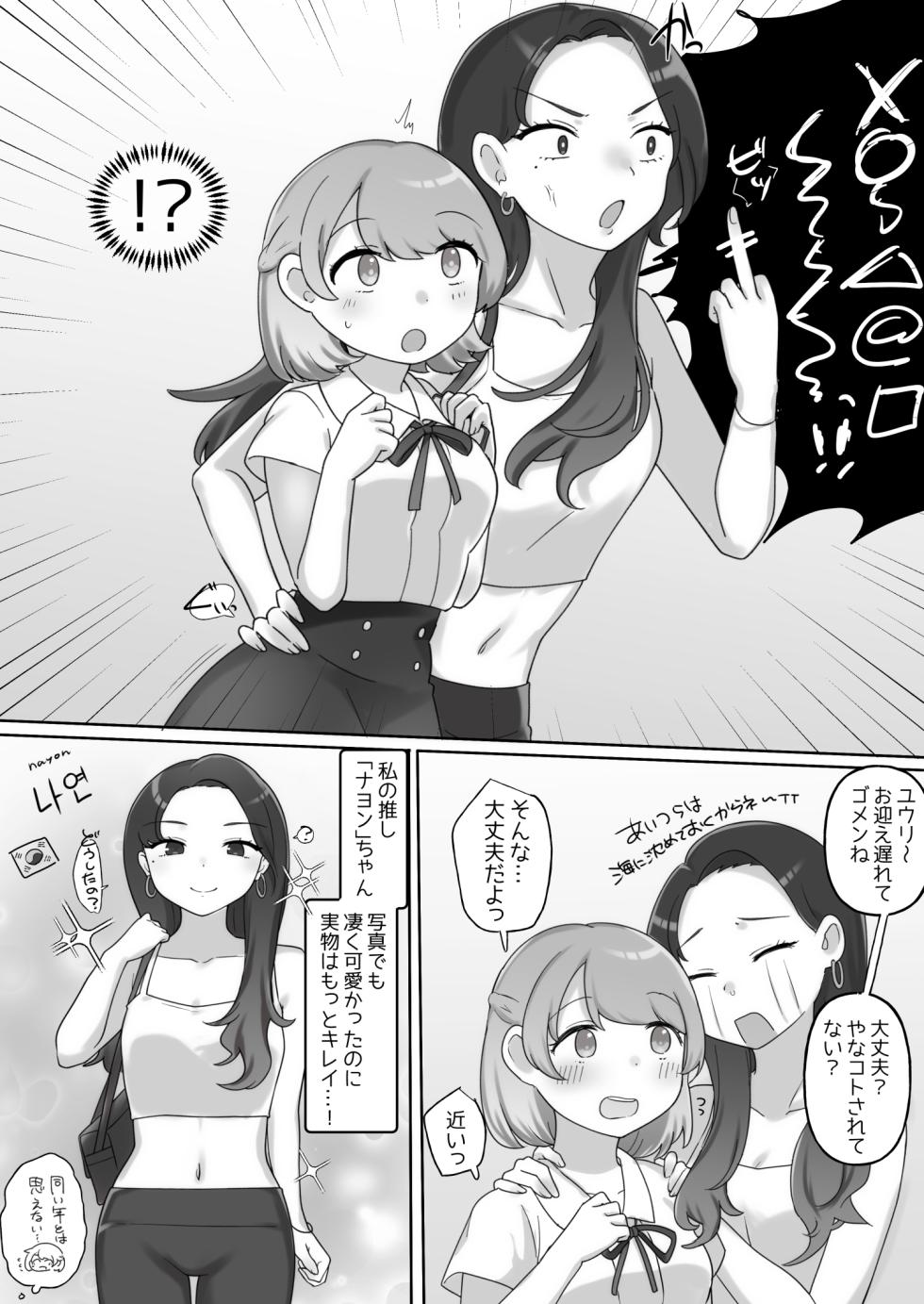 [Amai Shoujo Koubou (Amai Meiden)] Nikkan Yuri Ecchi - Page 3