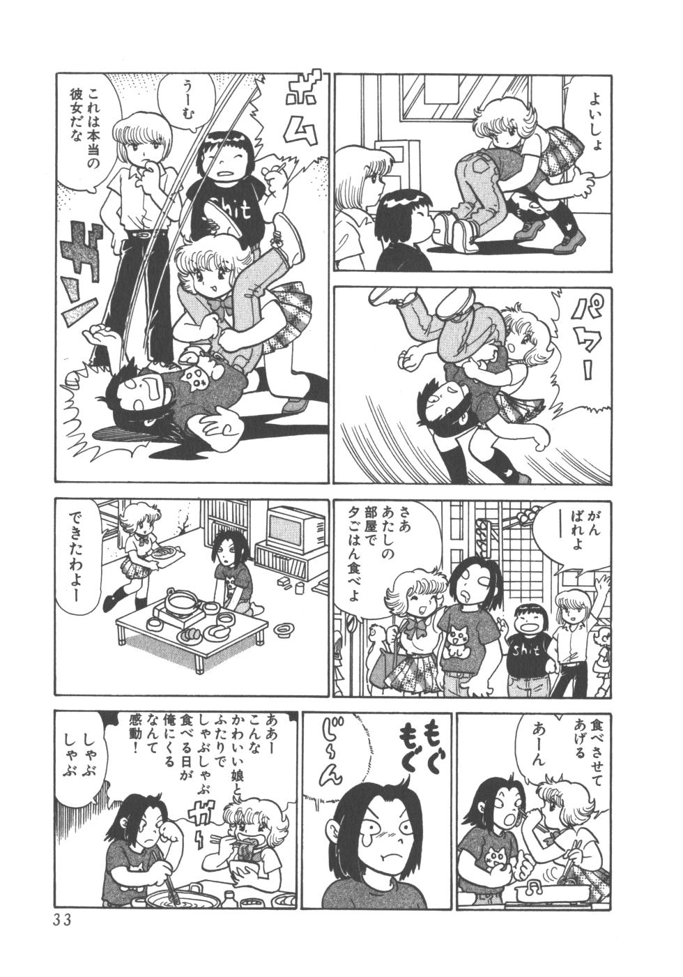 [Azuma Hideo] Benriya Mimi-chan - Page 35
