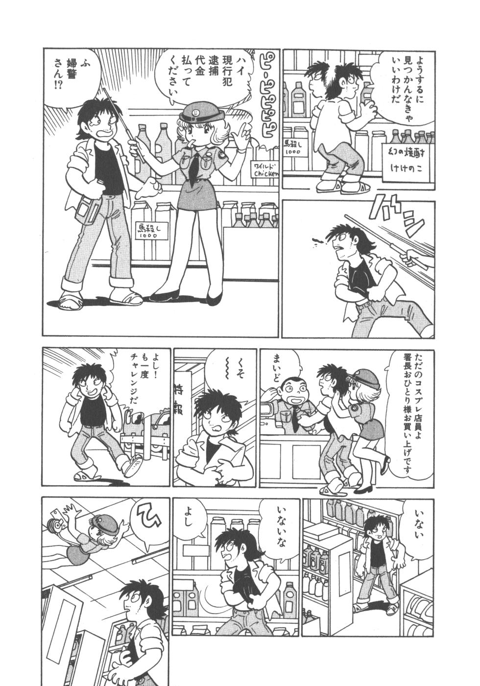 [Azuma Hideo] Benriya Mimi-chan - Page 39