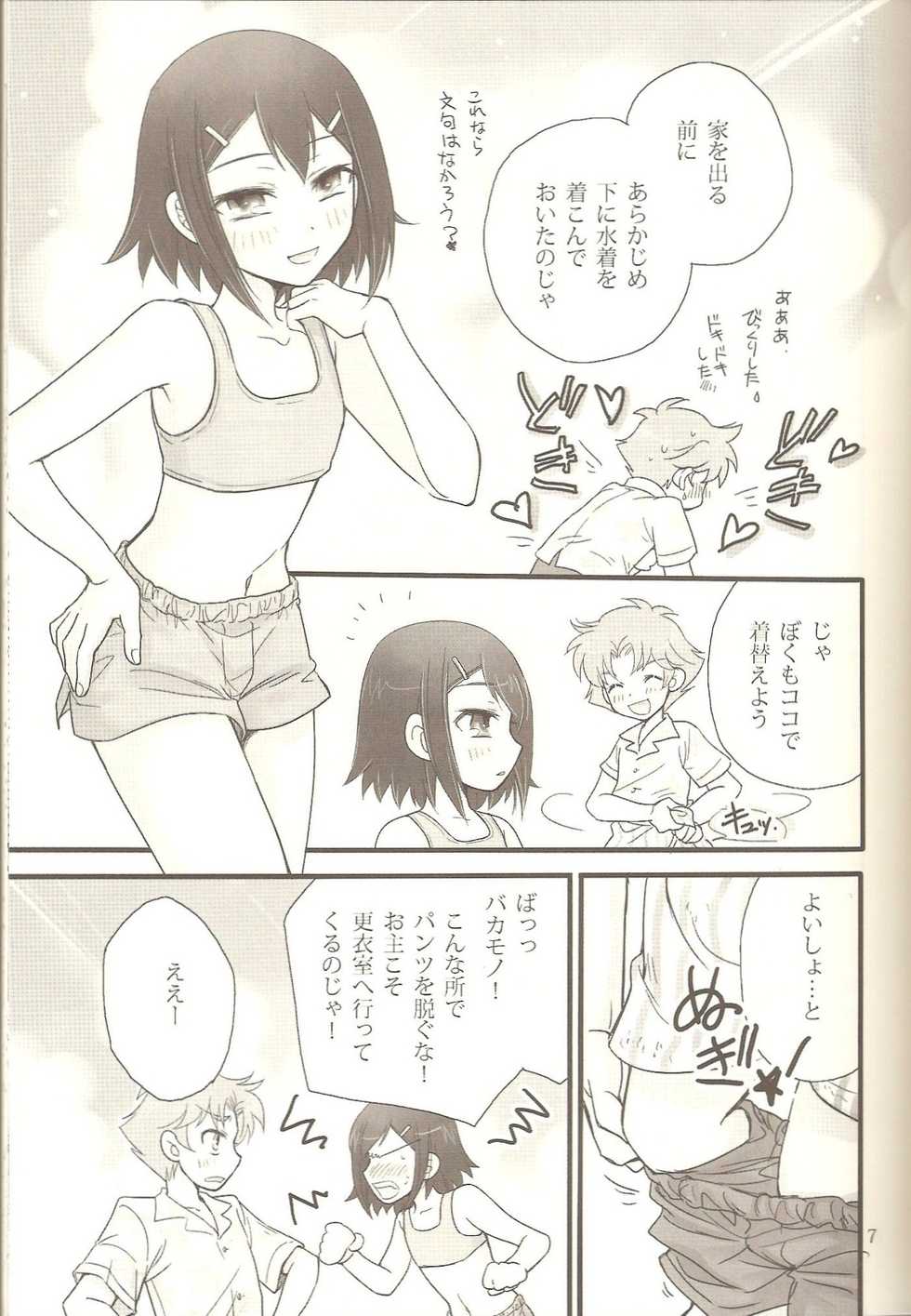 (C78) [Amecyan (Ren, Ehou)] Hideyoshi Plus + BakaEro 4 (Baka to Test to Shoukanjuu) - Page 6