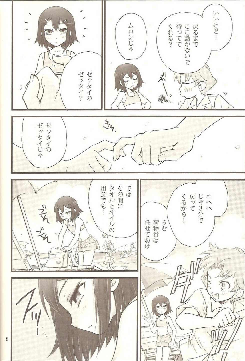 (C78) [Amecyan (Ren, Ehou)] Hideyoshi Plus + BakaEro 4 (Baka to Test to Shoukanjuu) - Page 7
