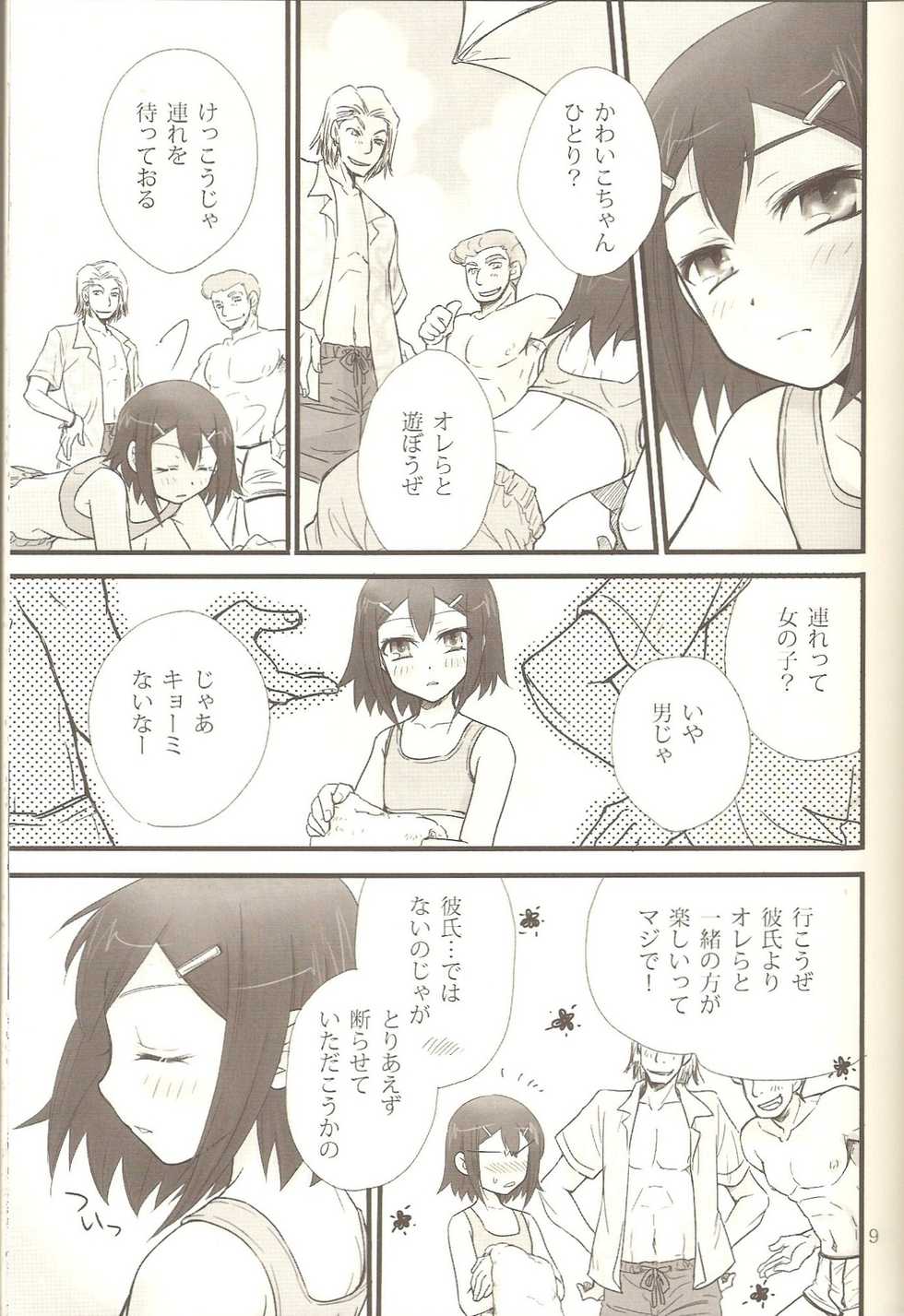 (C78) [Amecyan (Ren, Ehou)] Hideyoshi Plus + BakaEro 4 (Baka to Test to Shoukanjuu) - Page 8