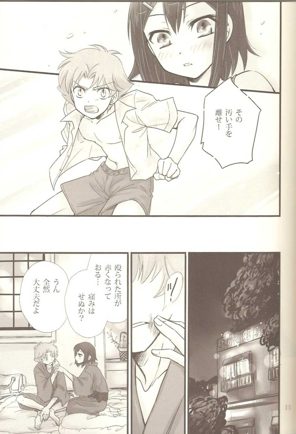 (C78) [Amecyan (Ren, Ehou)] Hideyoshi Plus + BakaEro 4 (Baka to Test to Shoukanjuu) - Page 10
