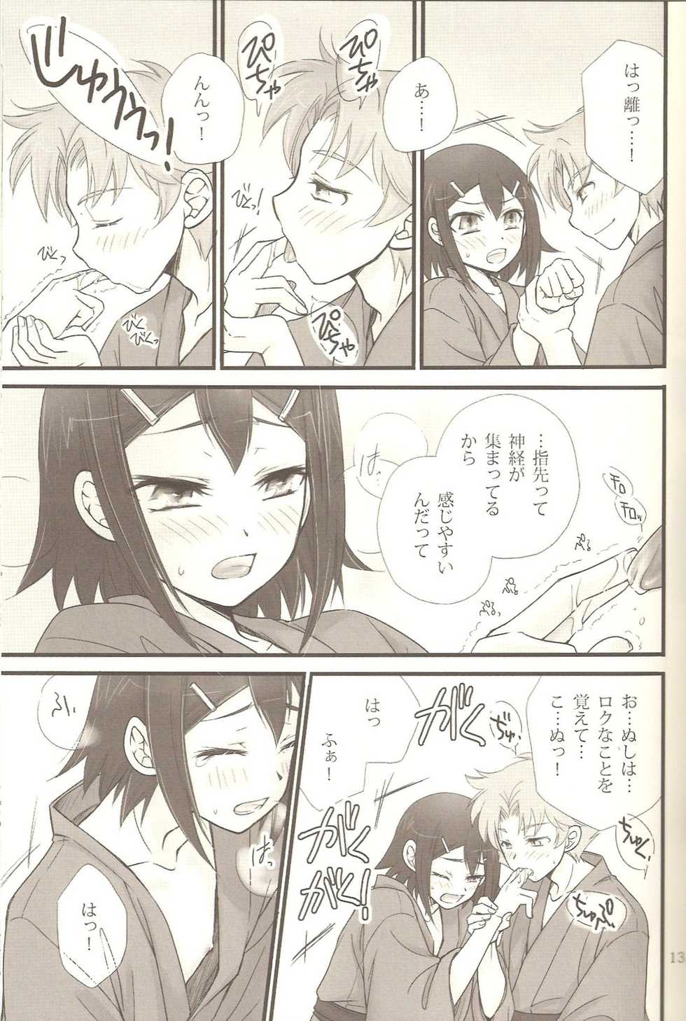 (C78) [Amecyan (Ren, Ehou)] Hideyoshi Plus + BakaEro 4 (Baka to Test to Shoukanjuu) - Page 12