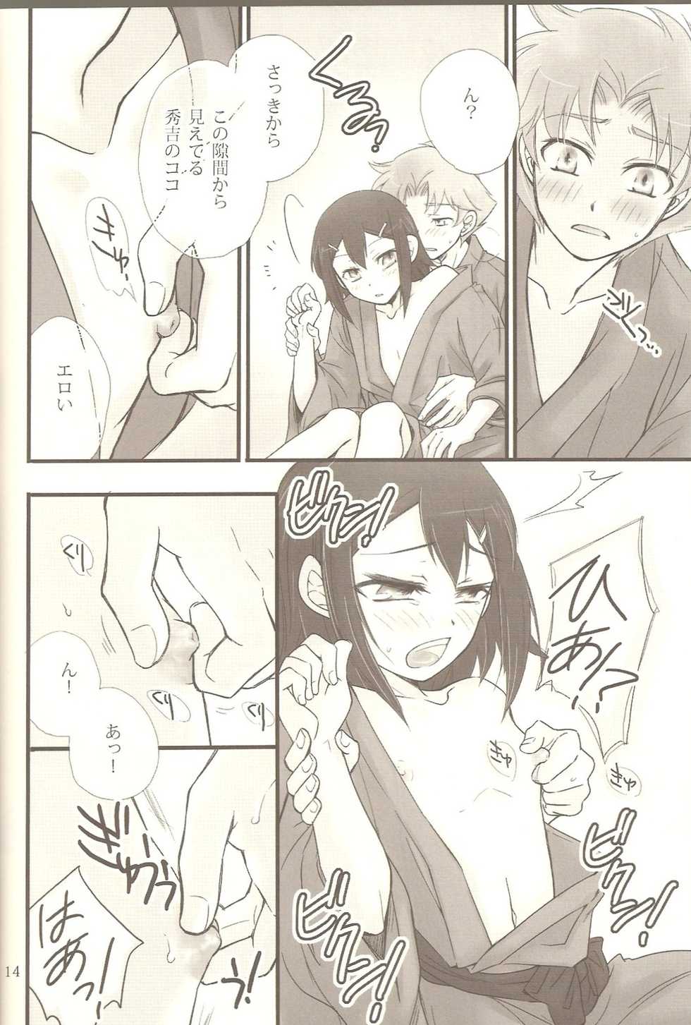 (C78) [Amecyan (Ren, Ehou)] Hideyoshi Plus + BakaEro 4 (Baka to Test to Shoukanjuu) - Page 13