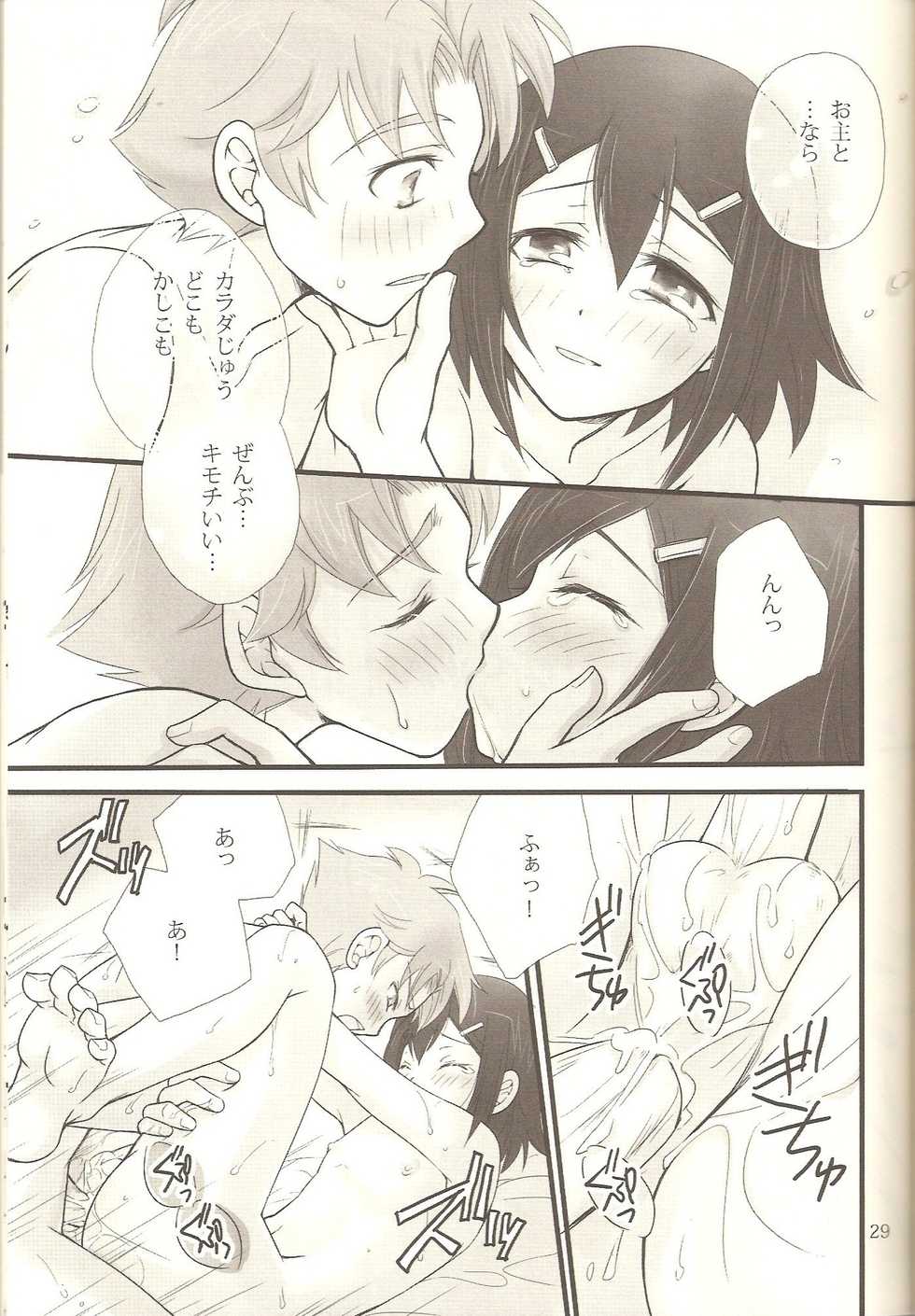 (C78) [Amecyan (Ren, Ehou)] Hideyoshi Plus + BakaEro 4 (Baka to Test to Shoukanjuu) - Page 28
