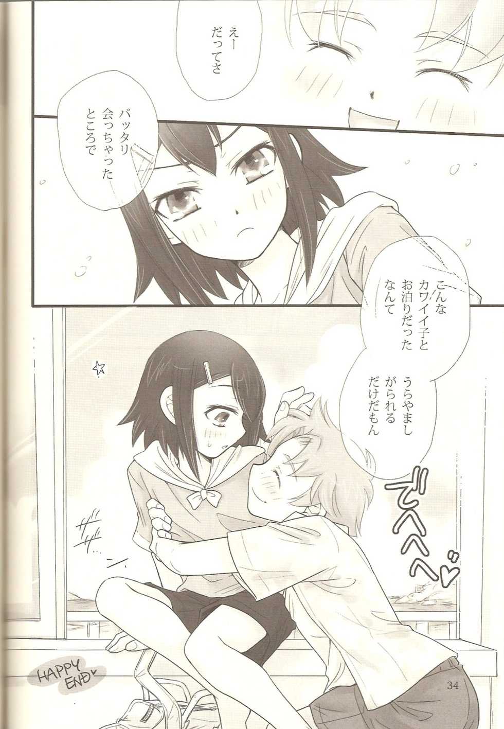 (C78) [Amecyan (Ren, Ehou)] Hideyoshi Plus + BakaEro 4 (Baka to Test to Shoukanjuu) - Page 33