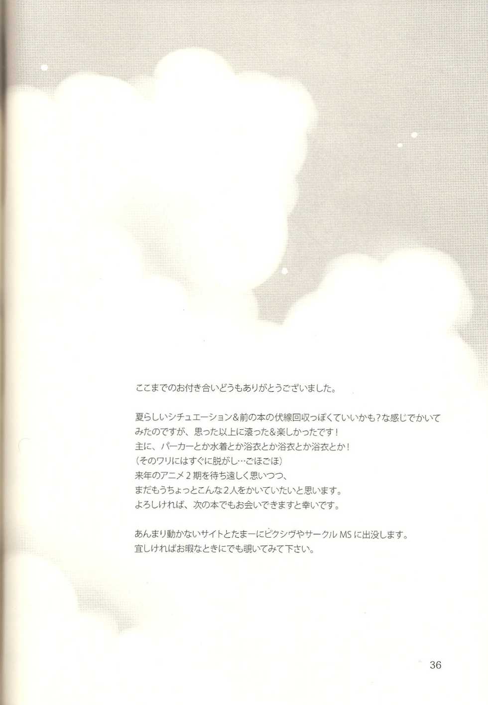 (C78) [Amecyan (Ren, Ehou)] Hideyoshi Plus + BakaEro 4 (Baka to Test to Shoukanjuu) - Page 35