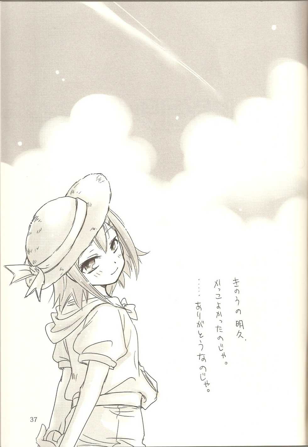(C78) [Amecyan (Ren, Ehou)] Hideyoshi Plus + BakaEro 4 (Baka to Test to Shoukanjuu) - Page 36