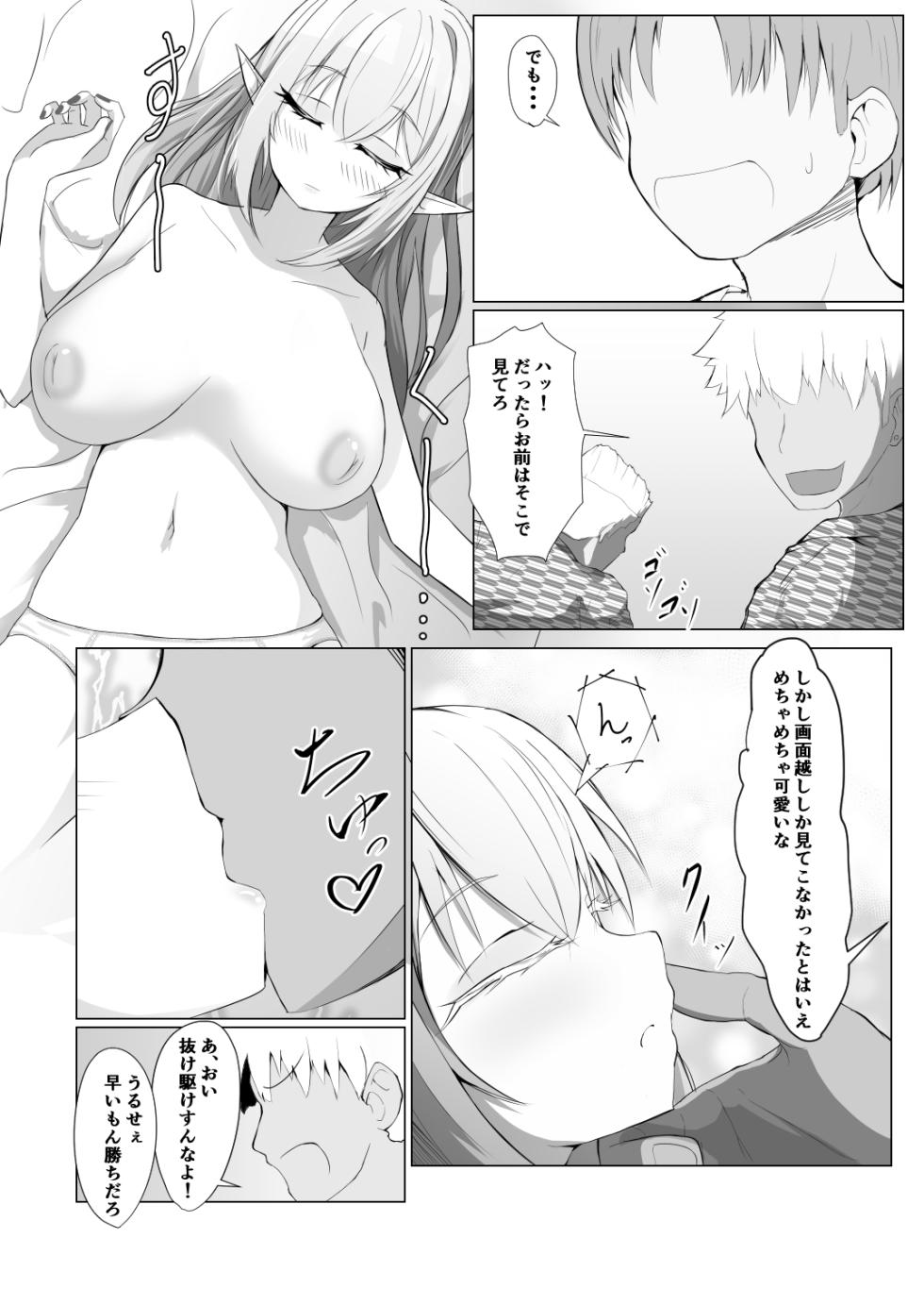 [I'll be BEAR (Shirokuma)] Holo no Soushuuhen (Hololive) [Digital] - Page 14