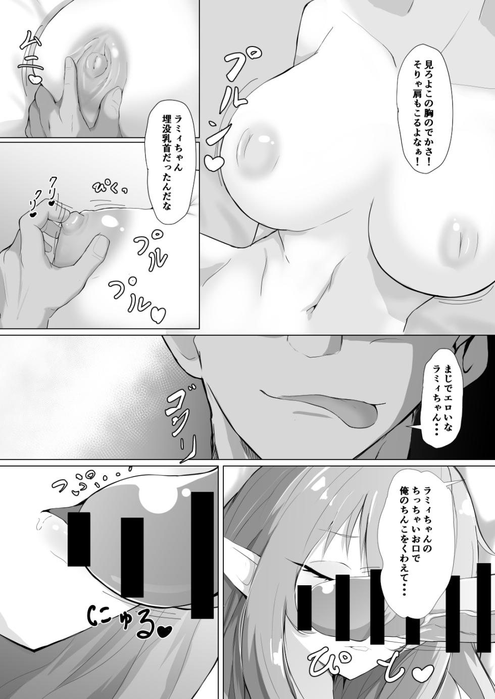 [I'll be BEAR (Shirokuma)] Holo no Soushuuhen (Hololive) [Digital] - Page 15