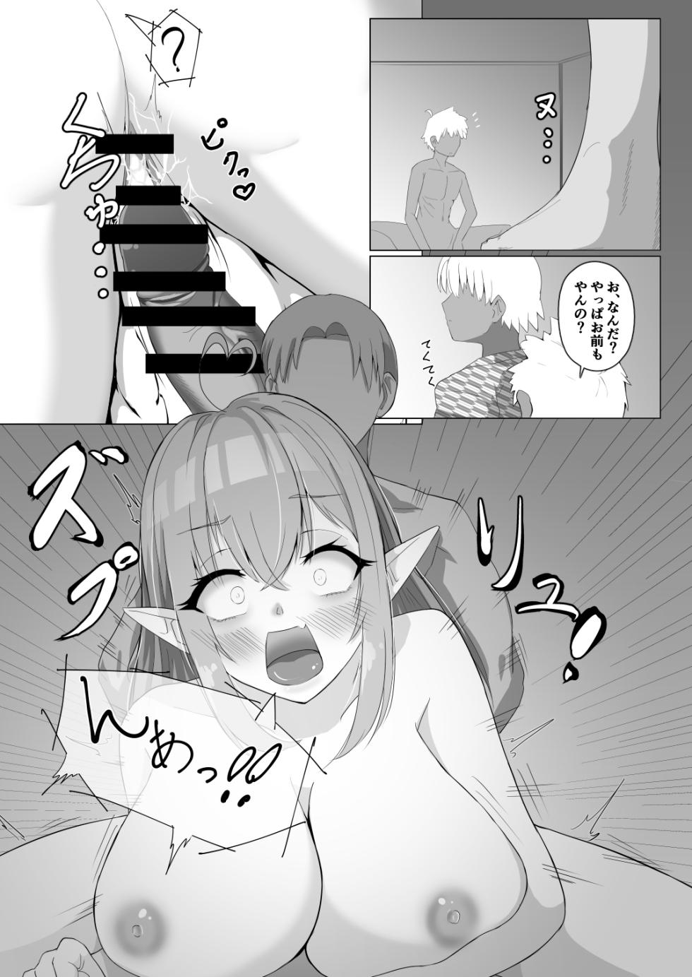 [I'll be BEAR (Shirokuma)] Holo no Soushuuhen (Hololive) [Digital] - Page 25