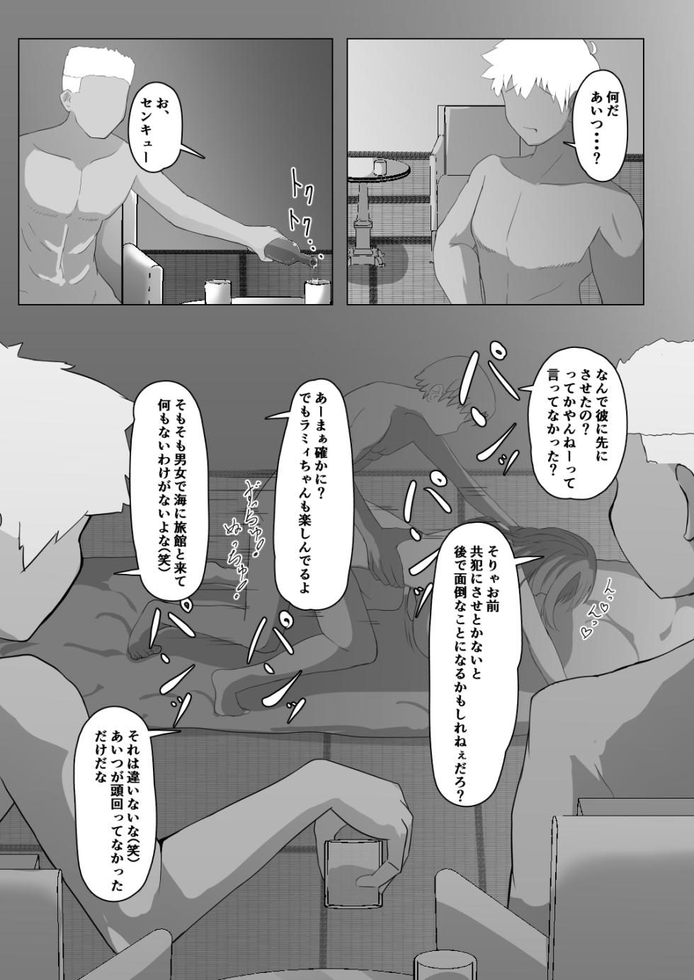 [I'll be BEAR (Shirokuma)] Holo no Soushuuhen (Hololive) [Digital] - Page 26