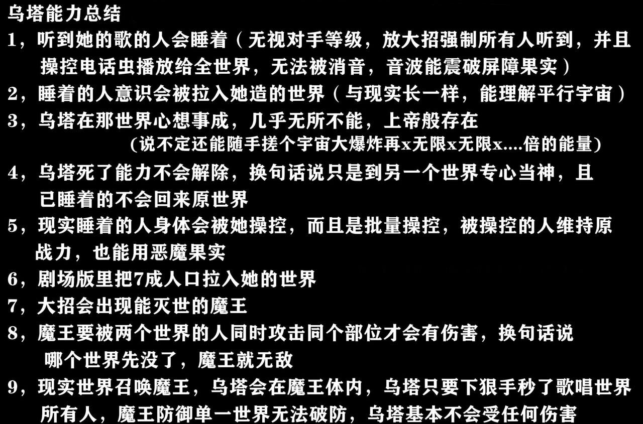 即使海贼王最强的乌塔也要被卡在墙上搔痒污辱，被闻脚臭，含重口，仙人掌凤梨塞小穴菊穴尿道乳腺输卵管(one piece)[Chinese] - Page 3